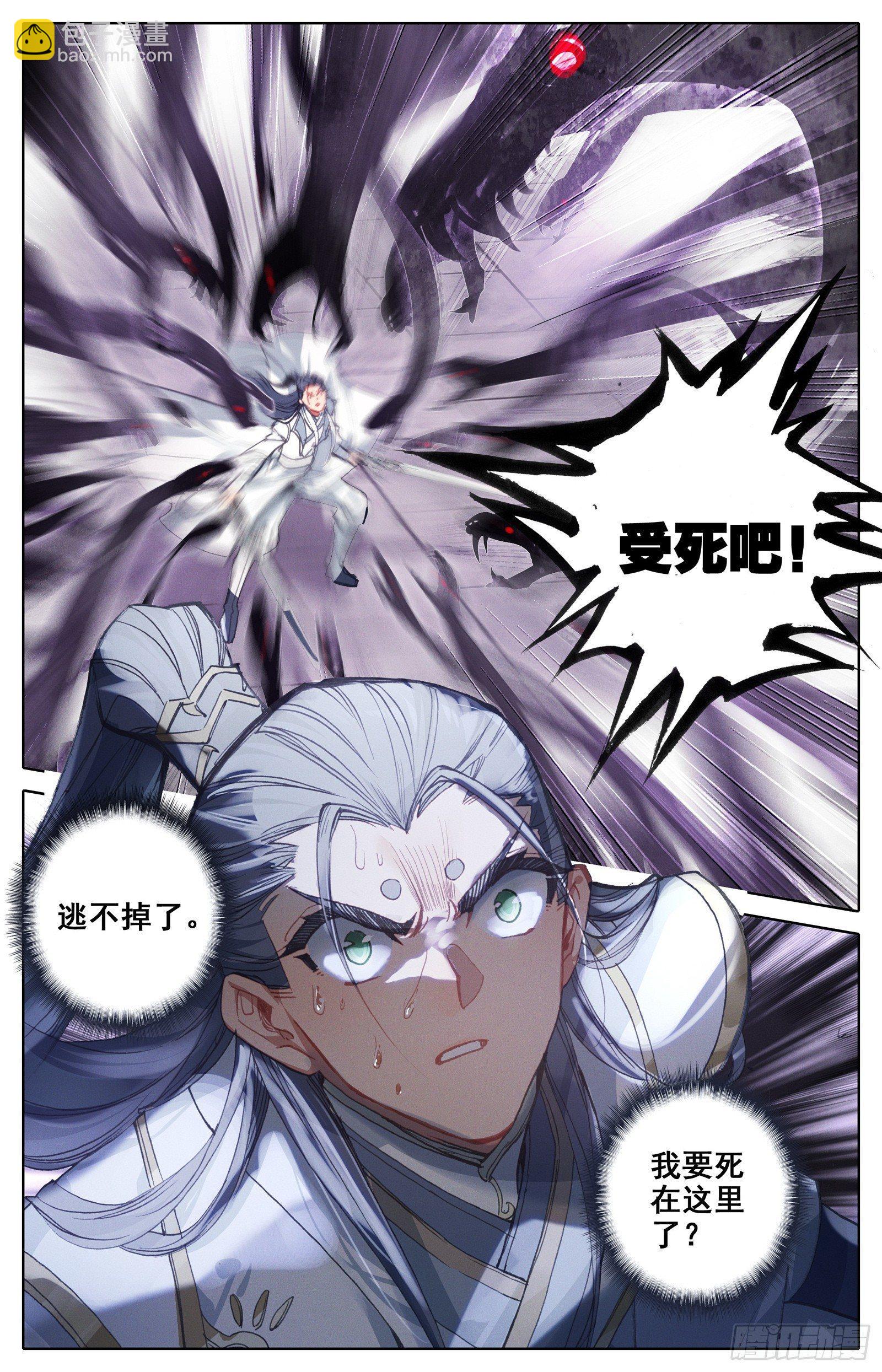 逆转之剑5