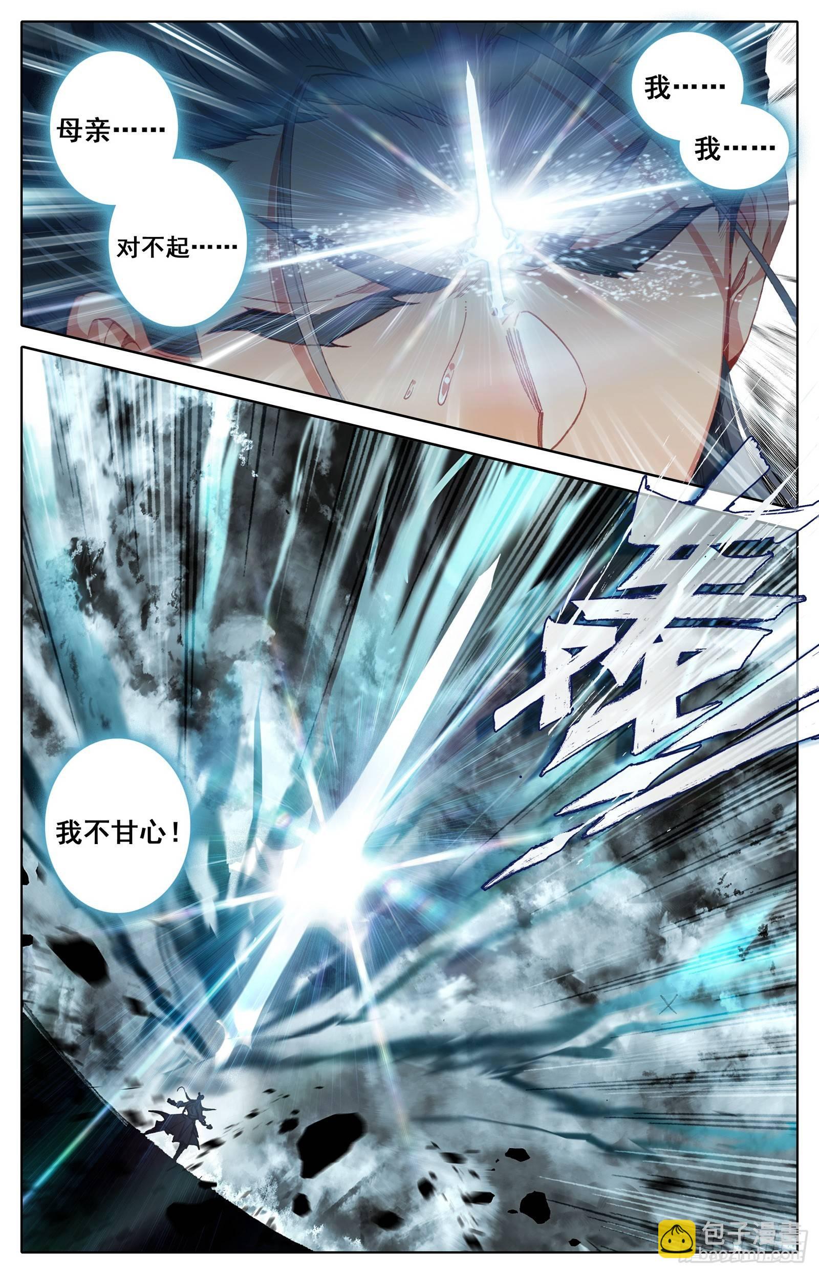 逆转之剑6