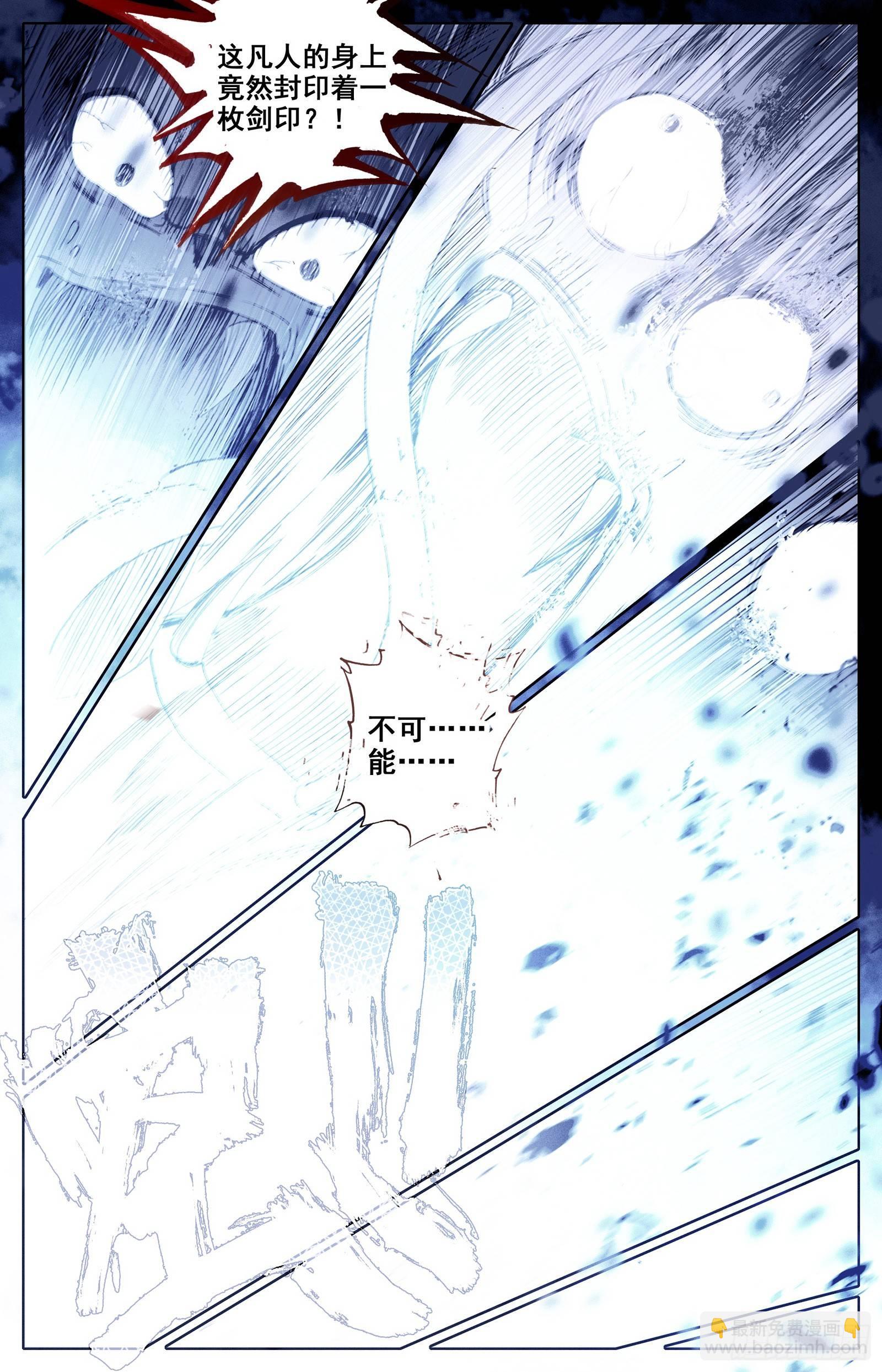 逆转之剑7