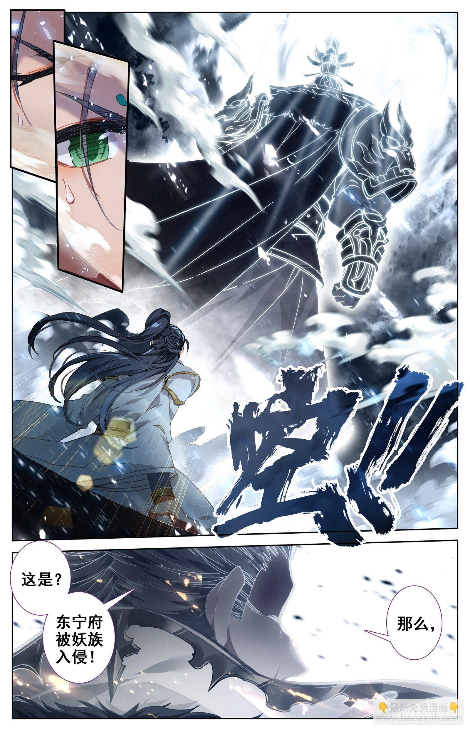 逆转之剑8