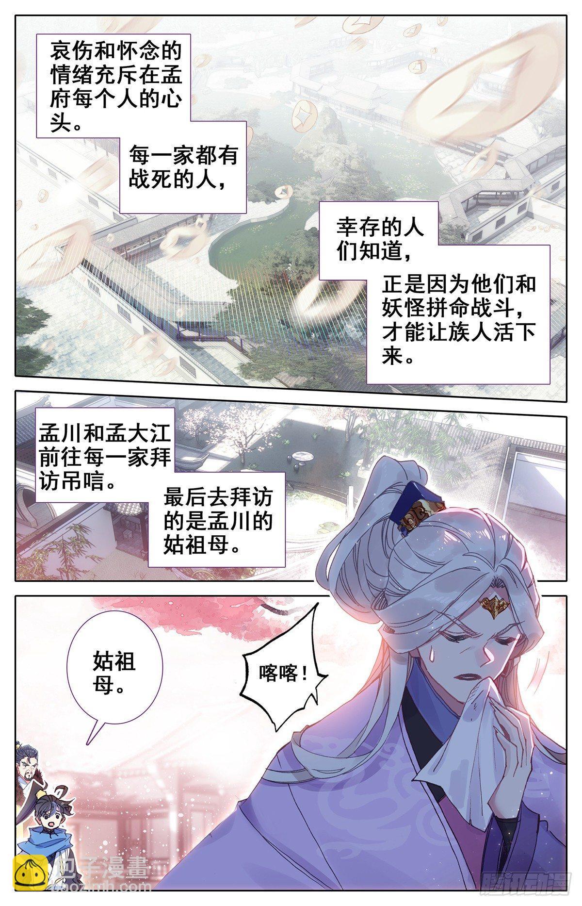 守护11