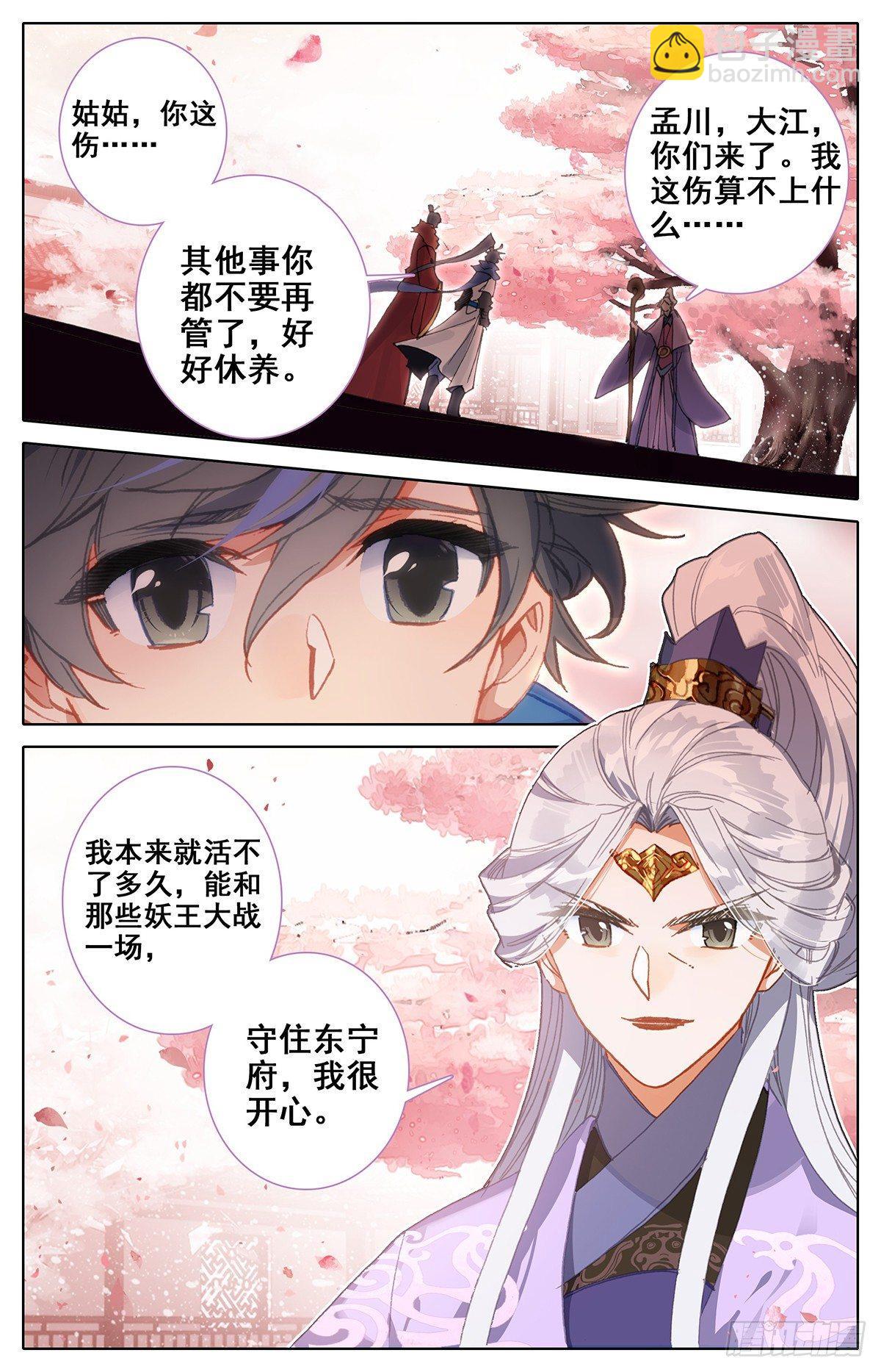 守护12