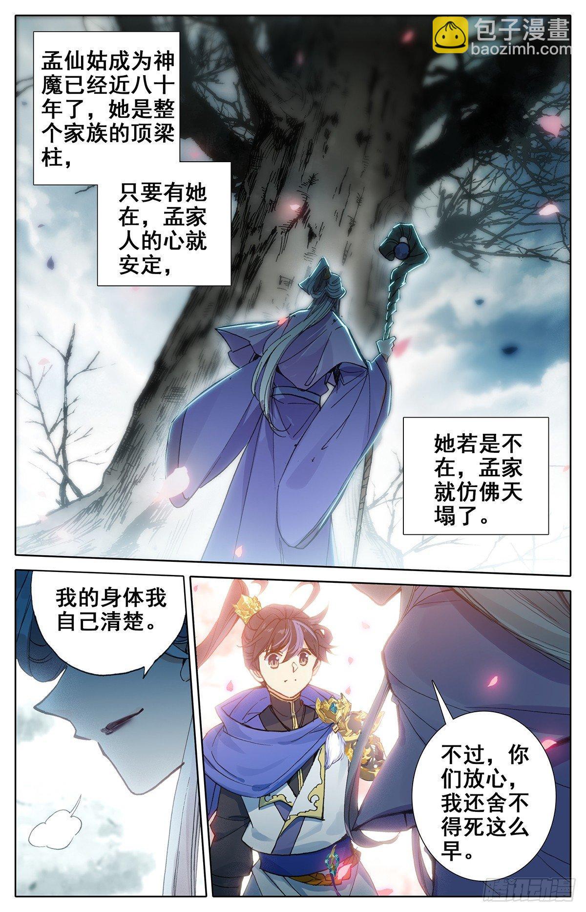守护13