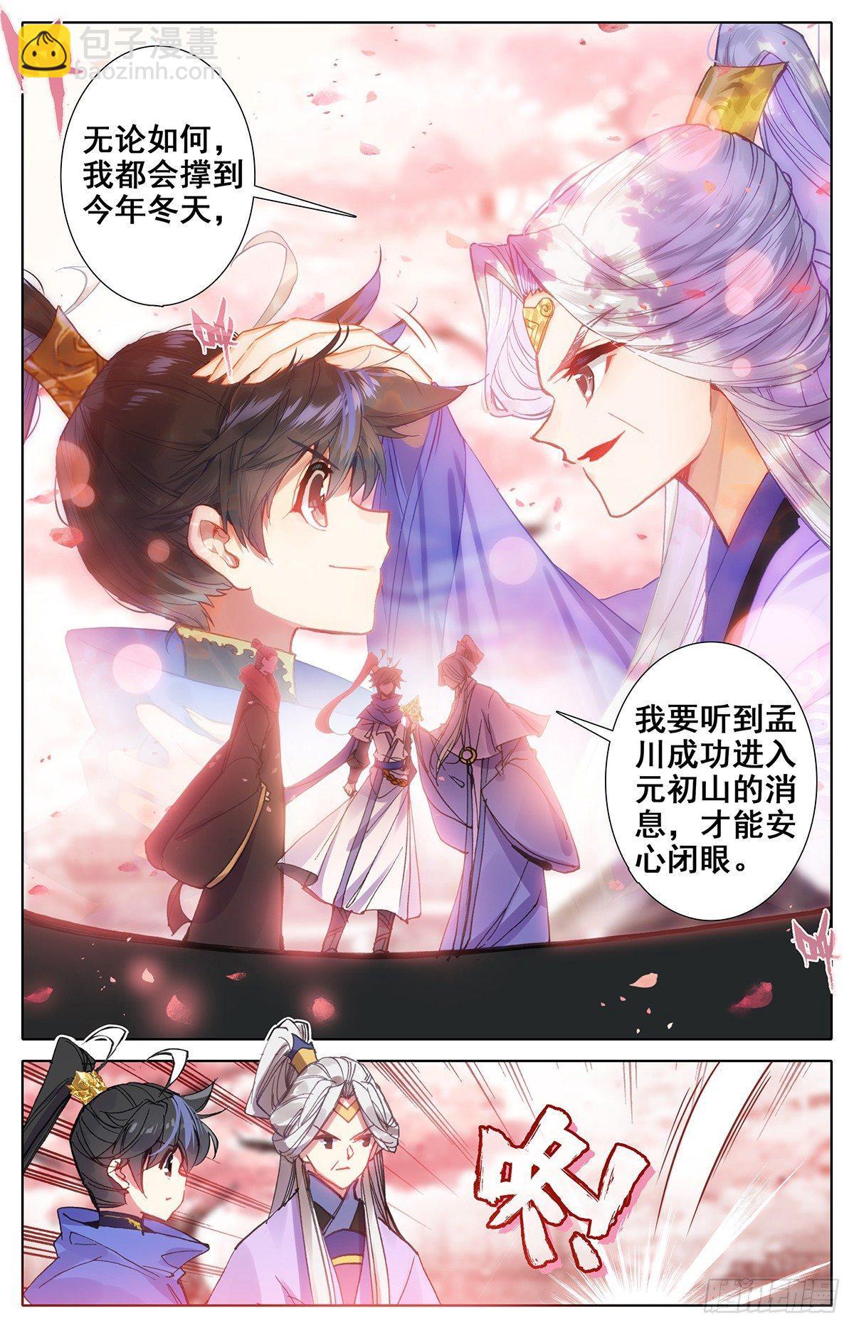 守护14