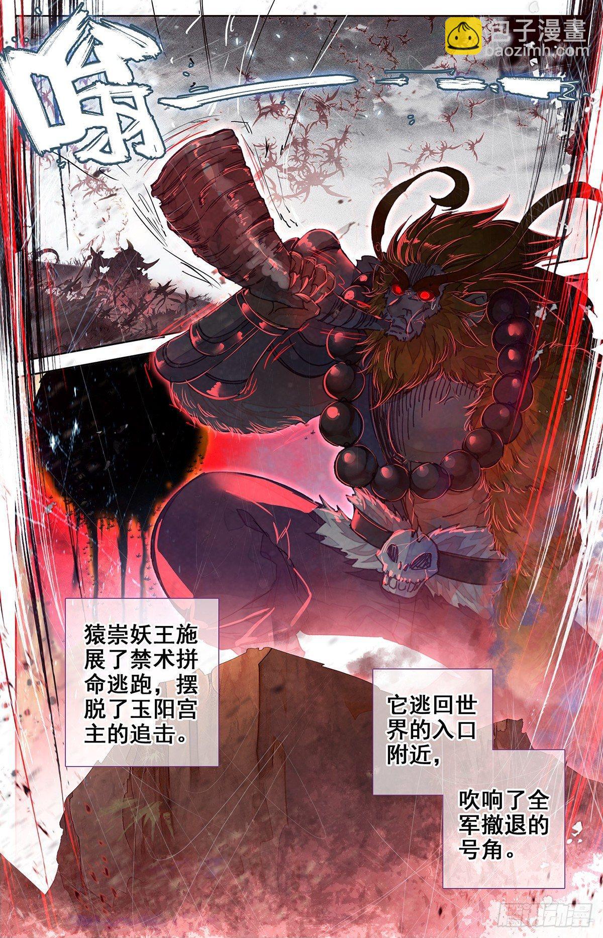 守护2
