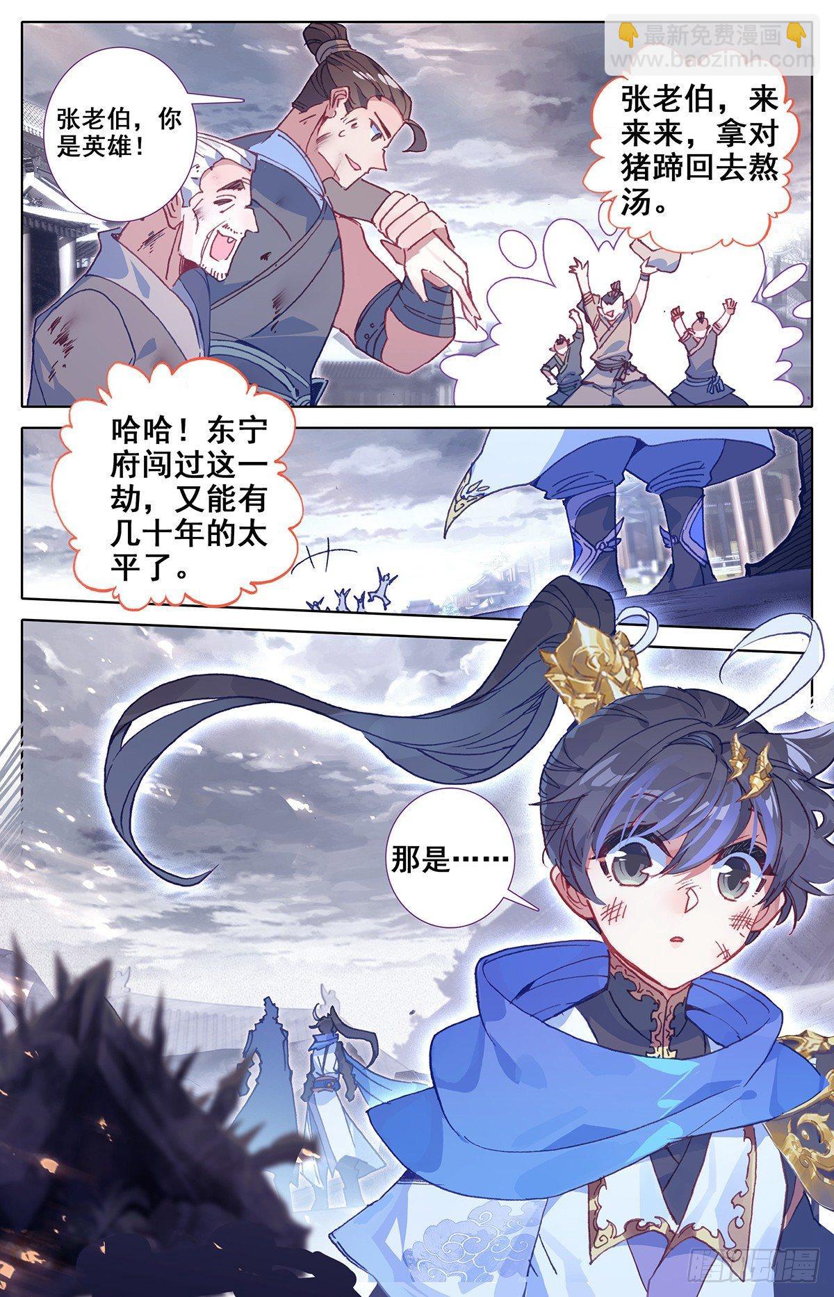 守护5