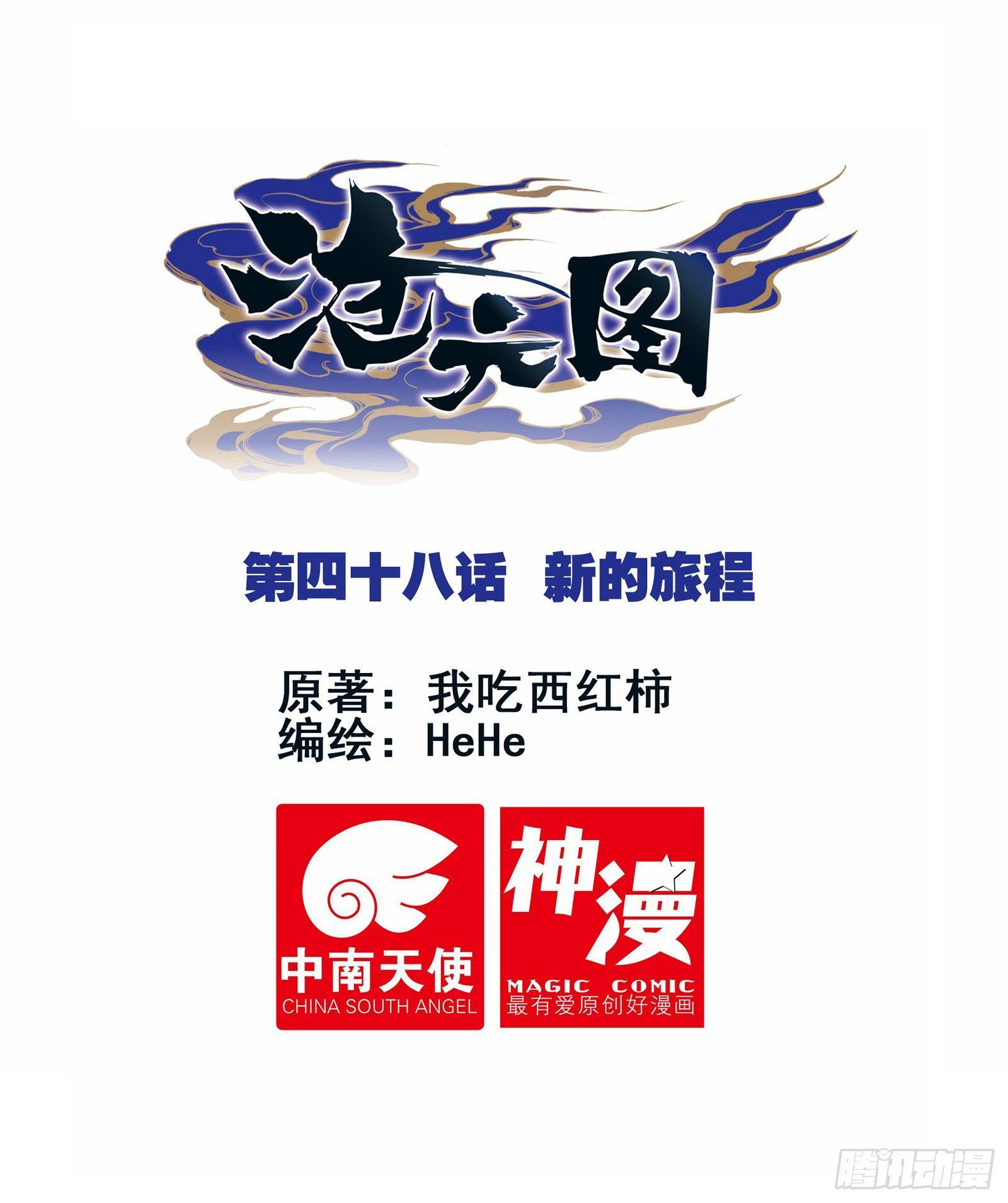 新的旅程0
