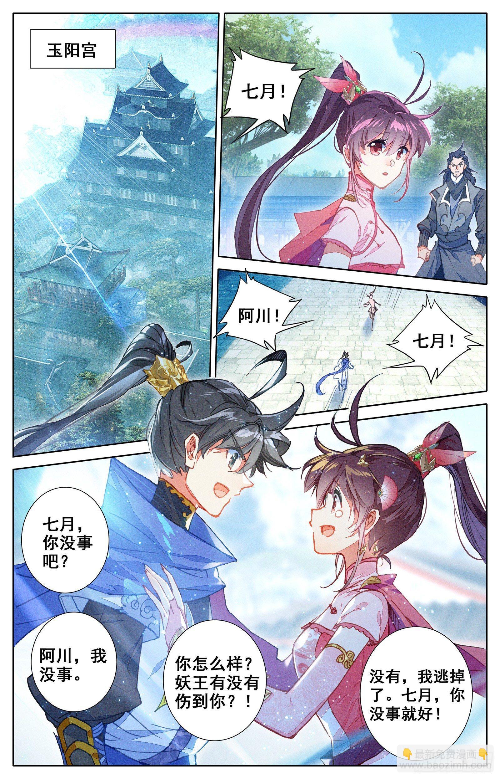新的旅程1