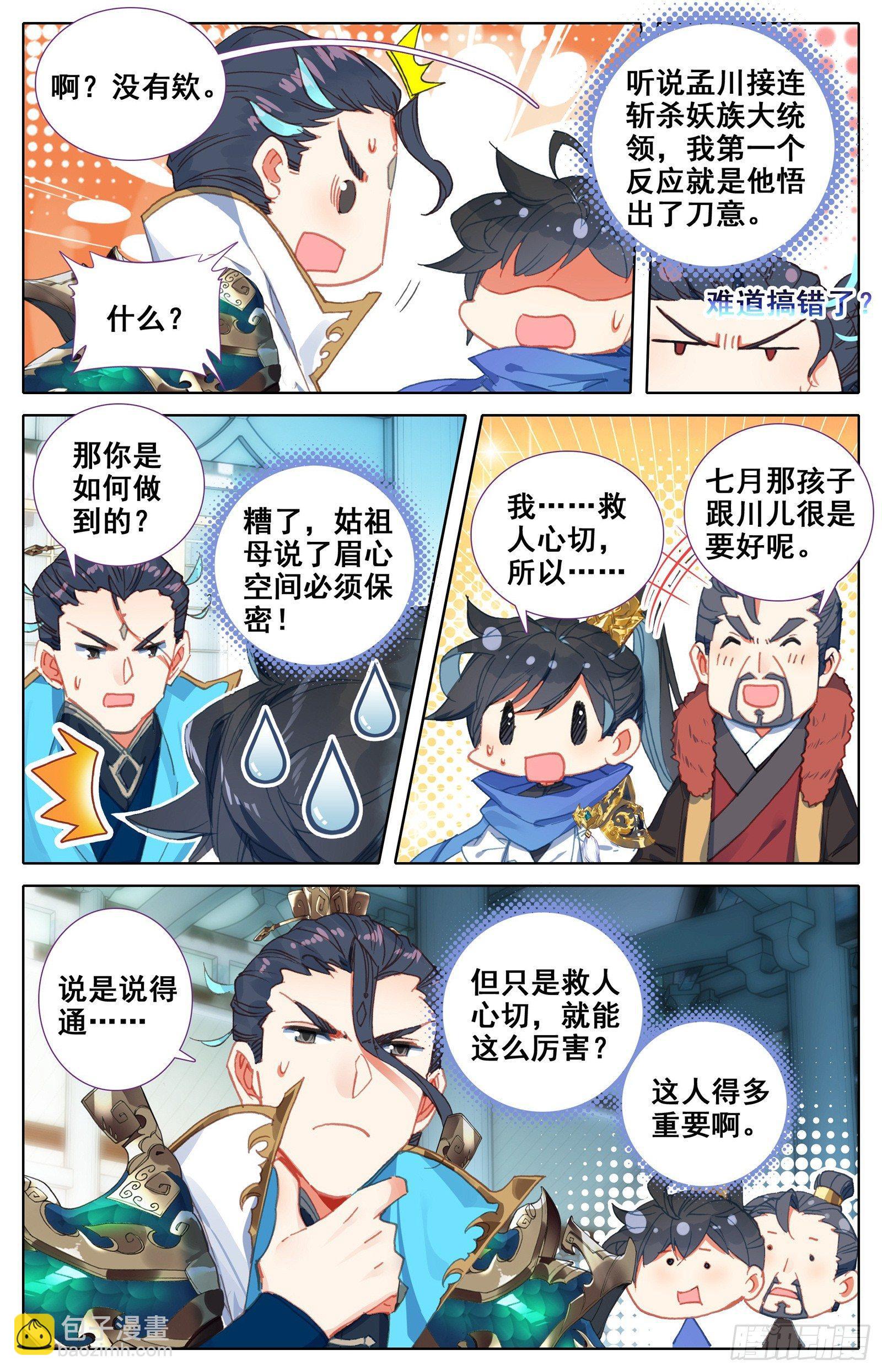 新的旅程11