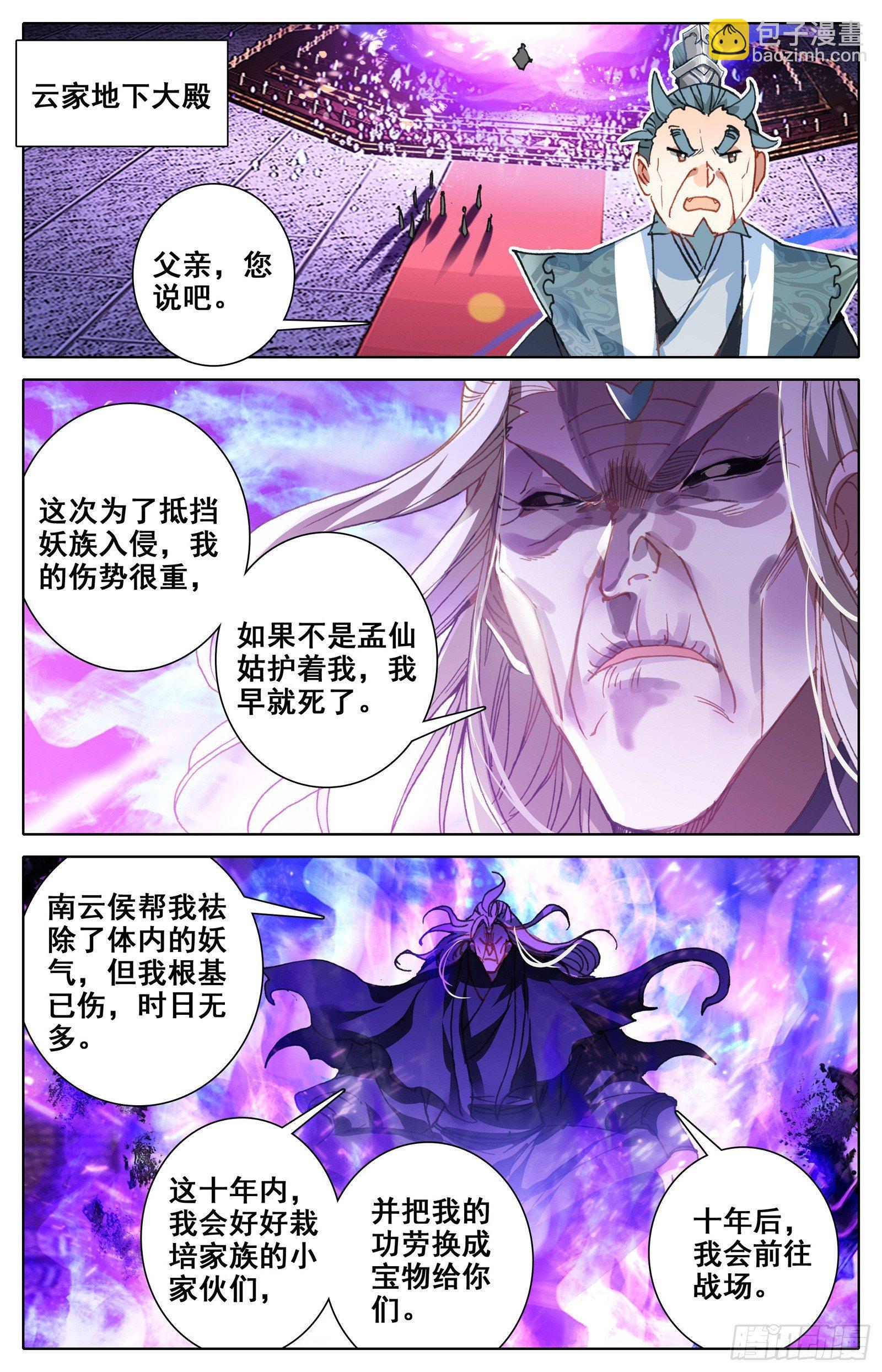 新的旅程14