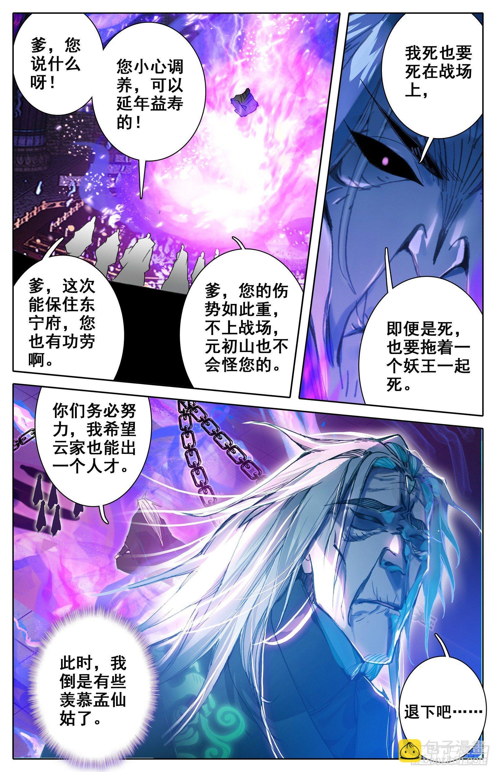 新的旅程15