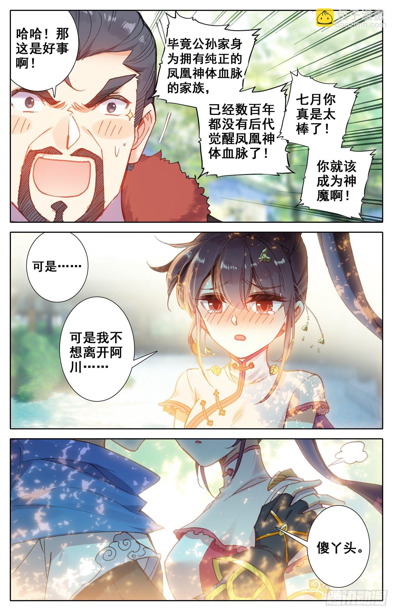 新的旅程4