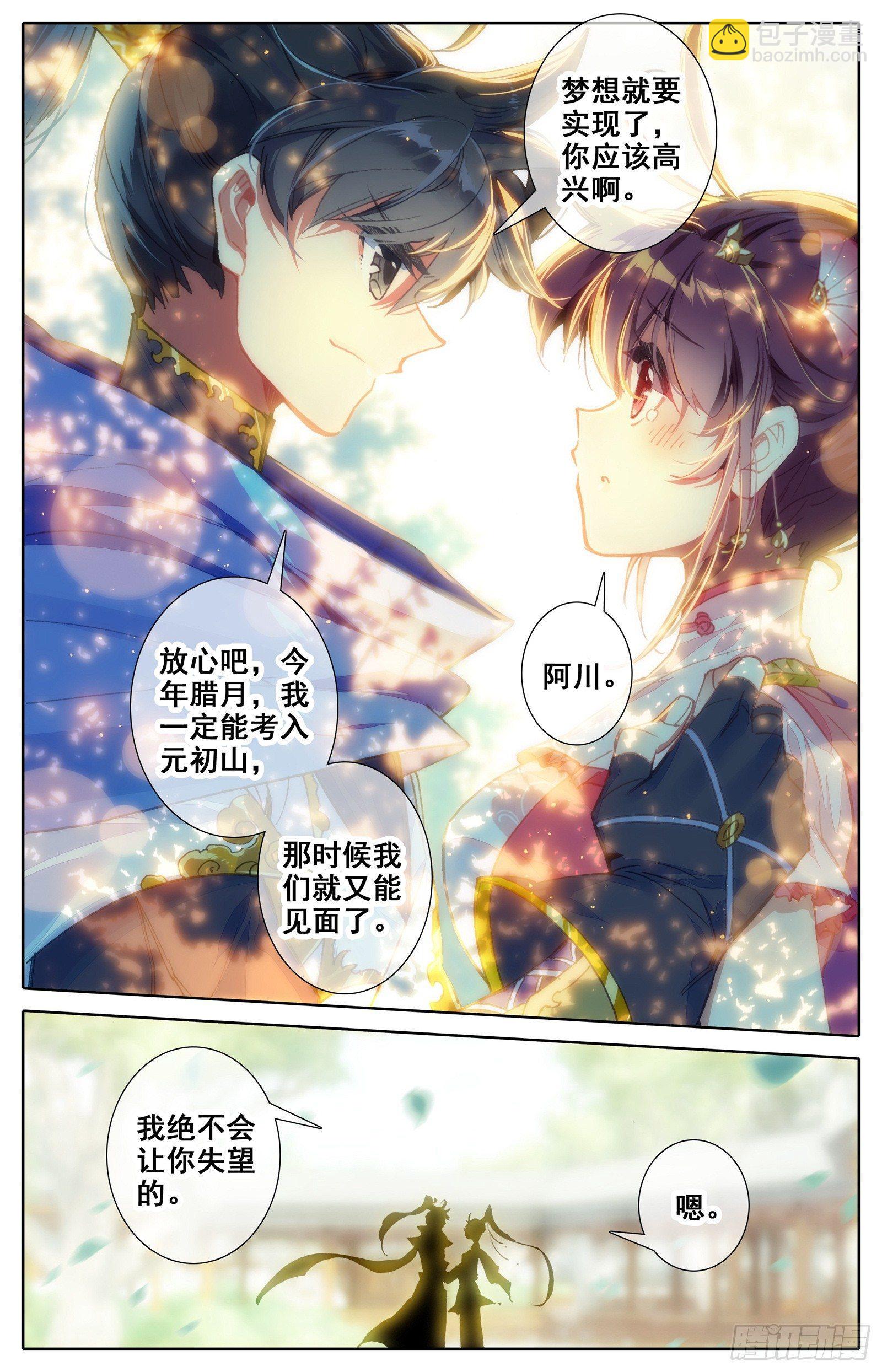 新的旅程5