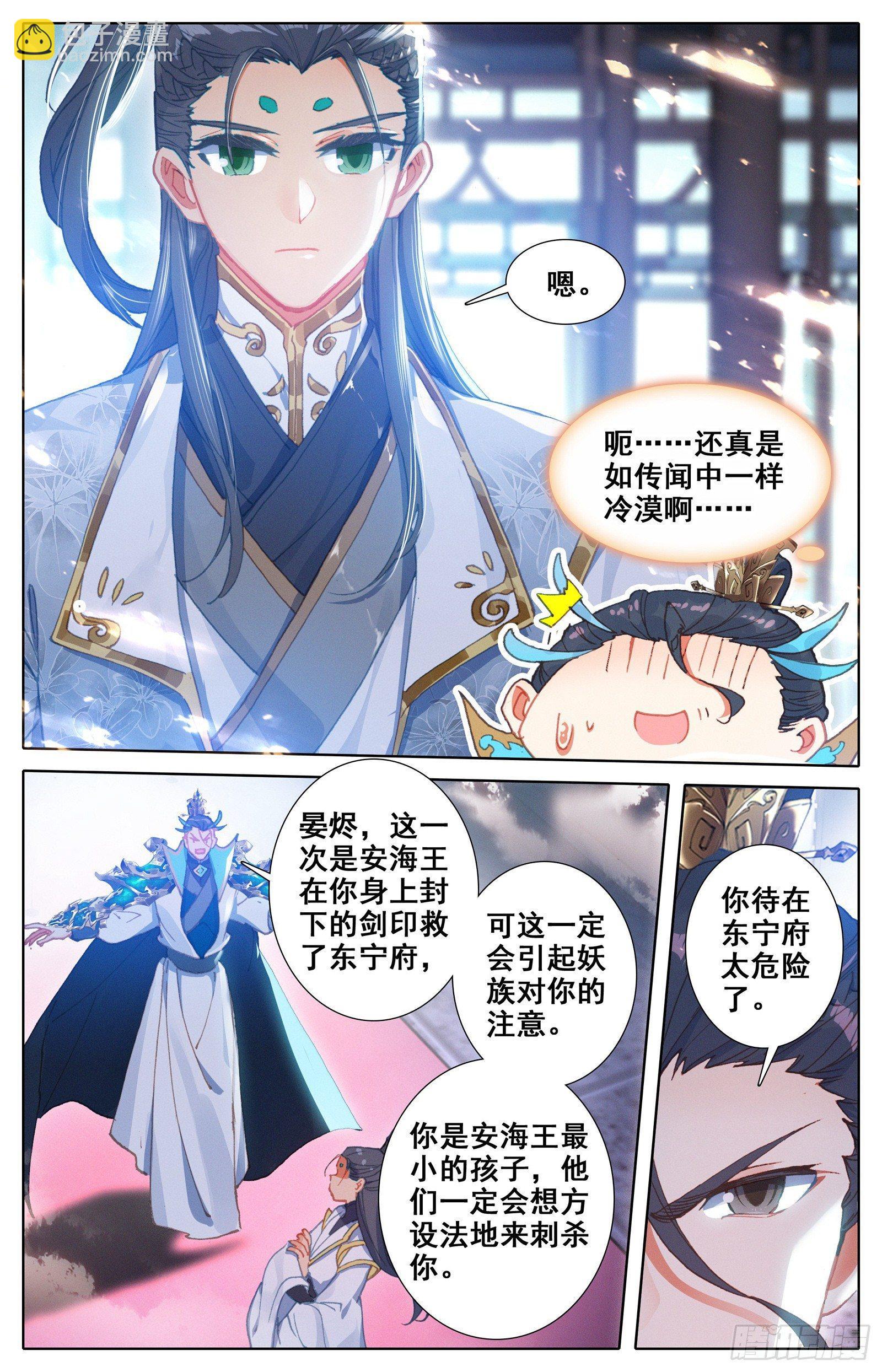 新的旅程7