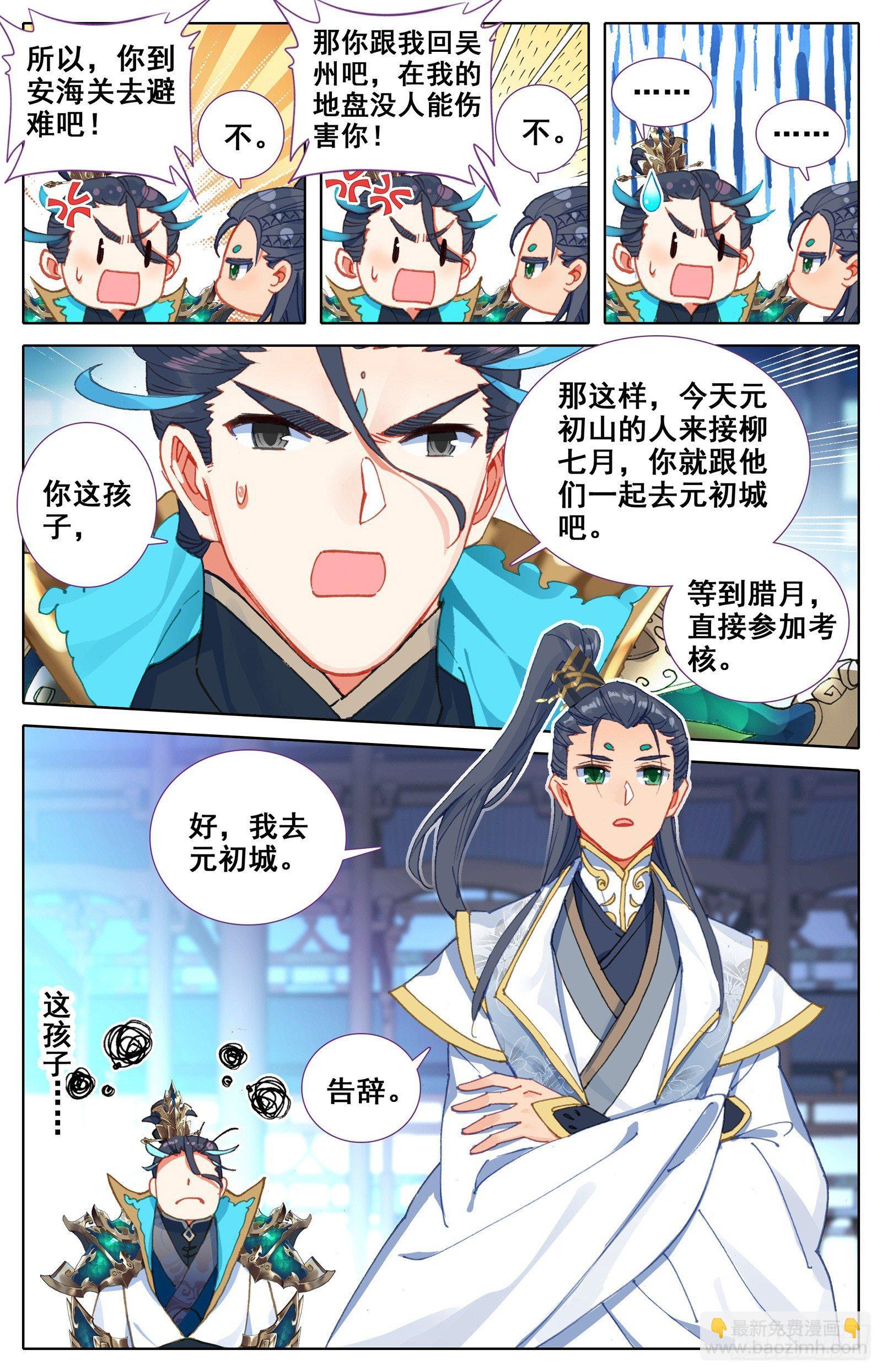 新的旅程8