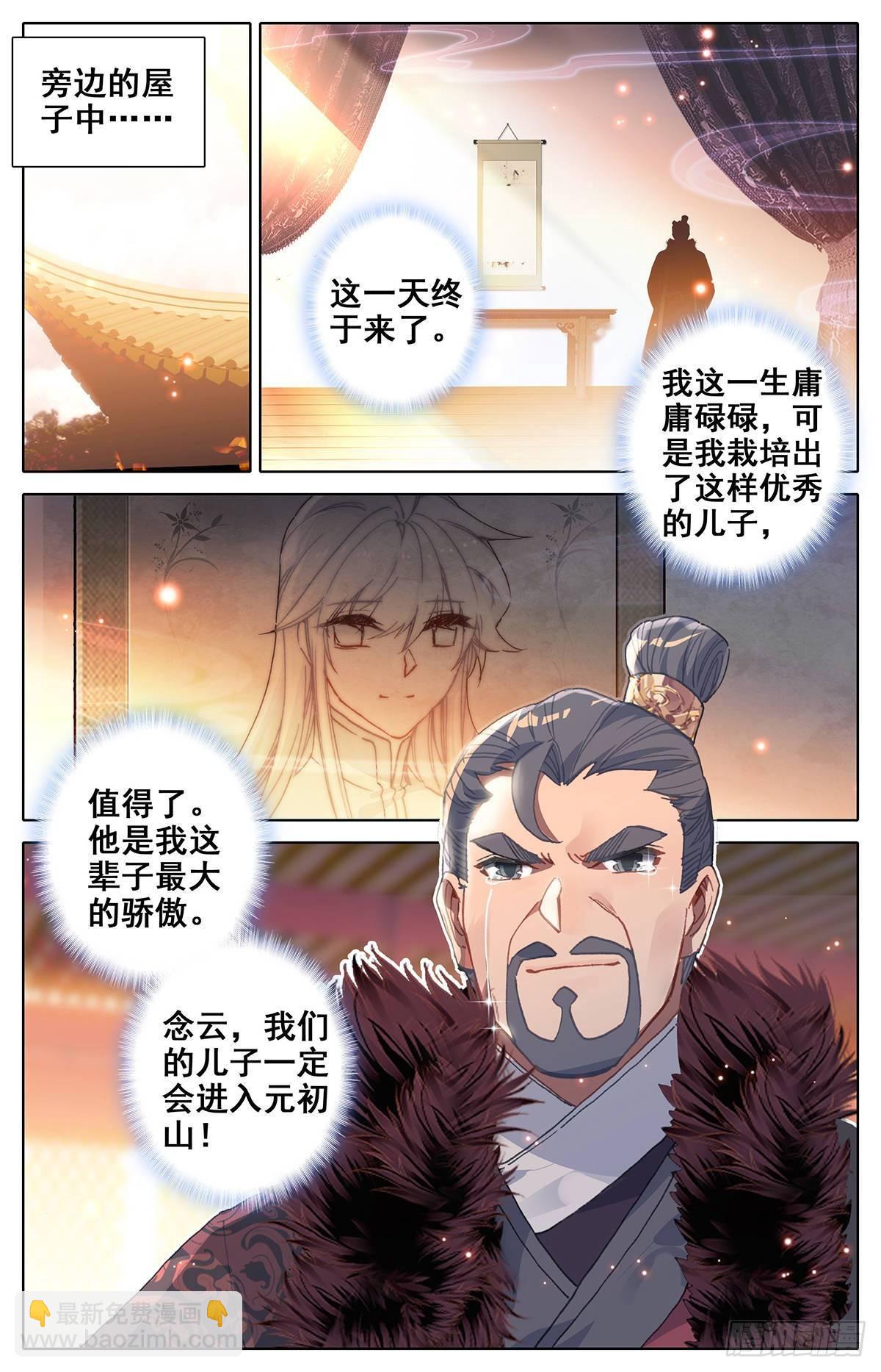 启程的那一天11