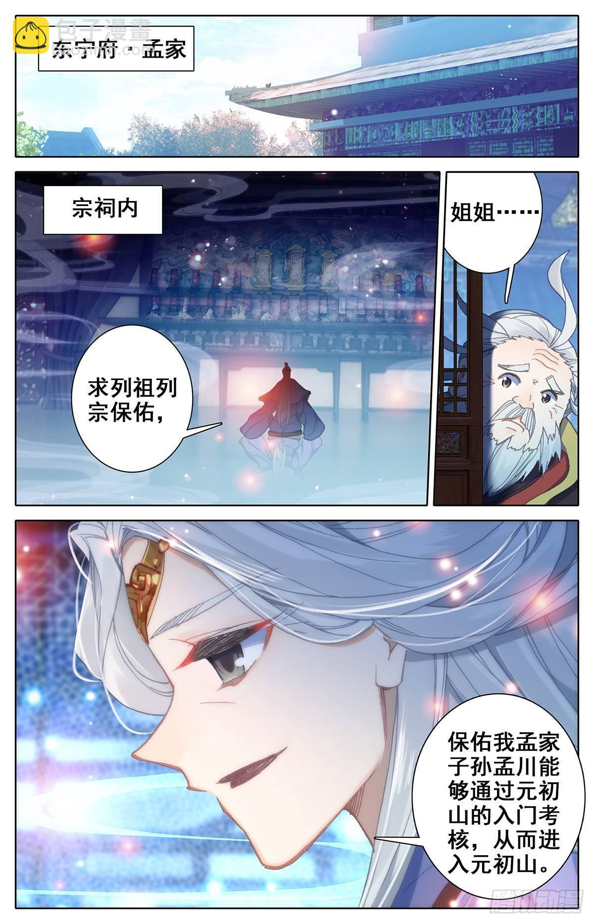 启程的那一天12