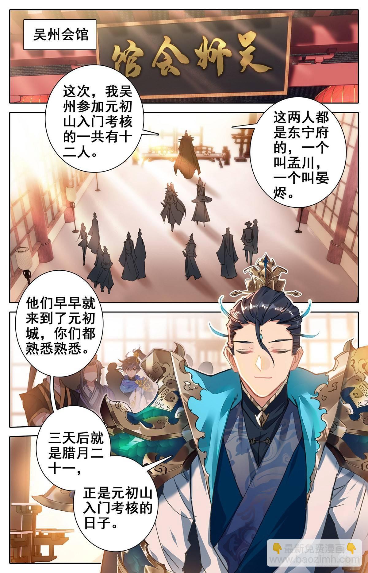 启程的那一天8