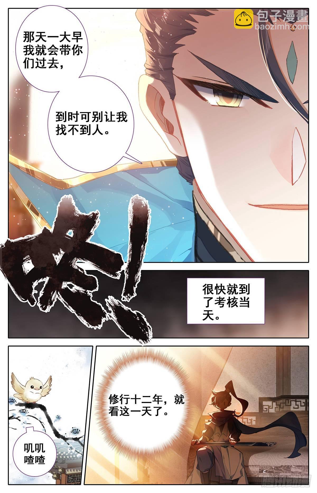 启程的那一天9