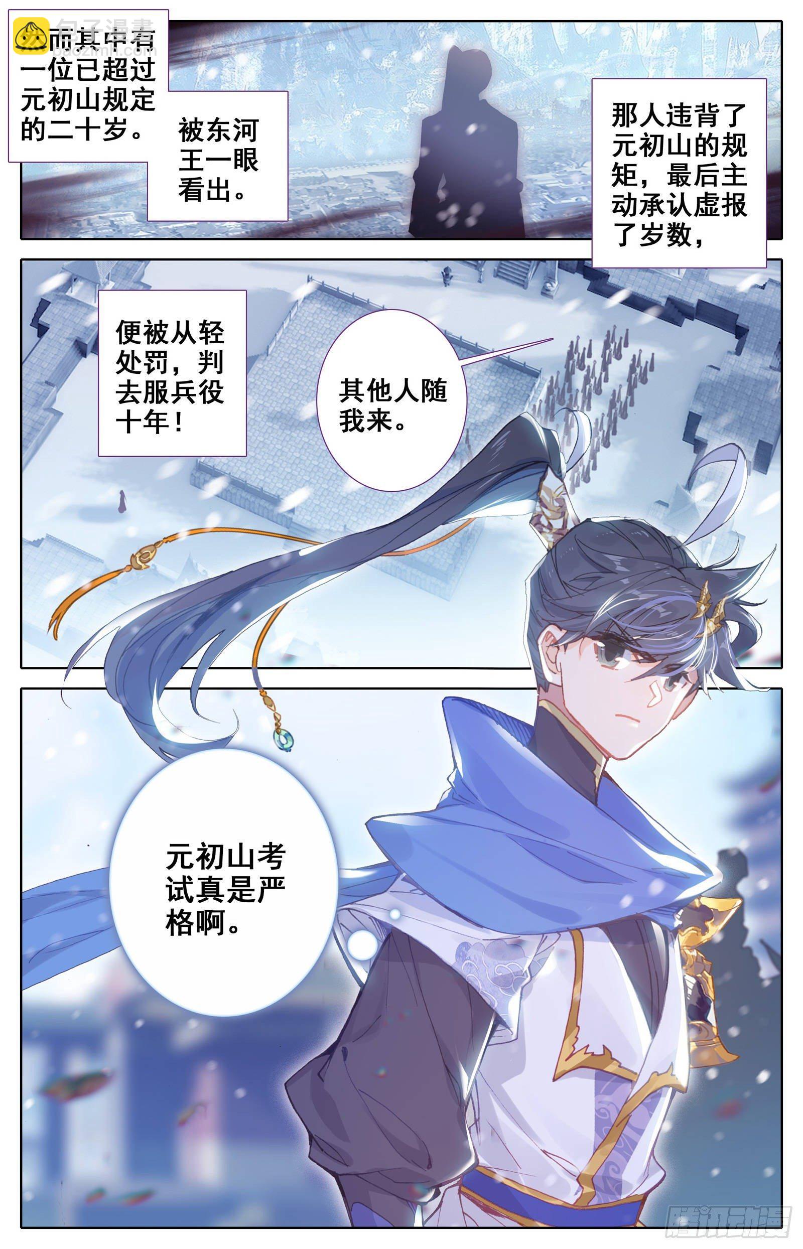 第一轮考试8