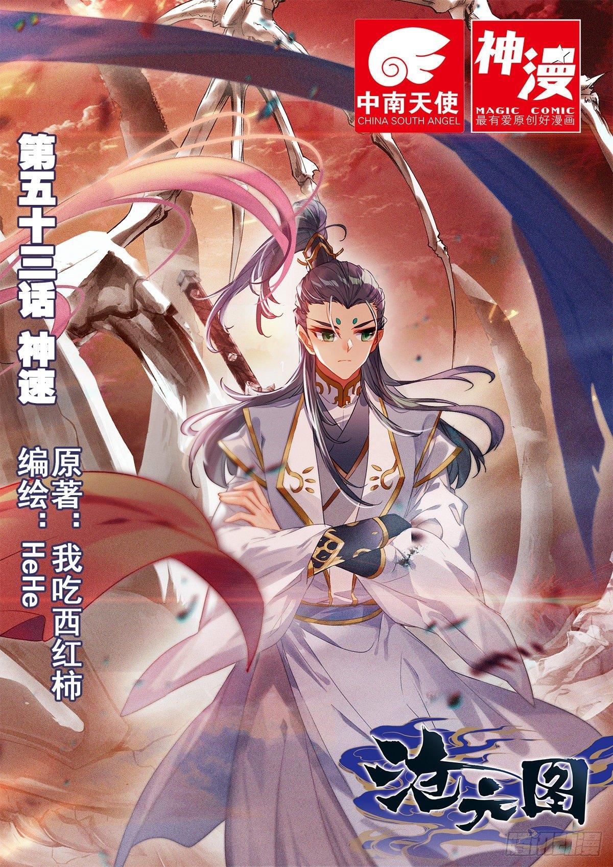神速0