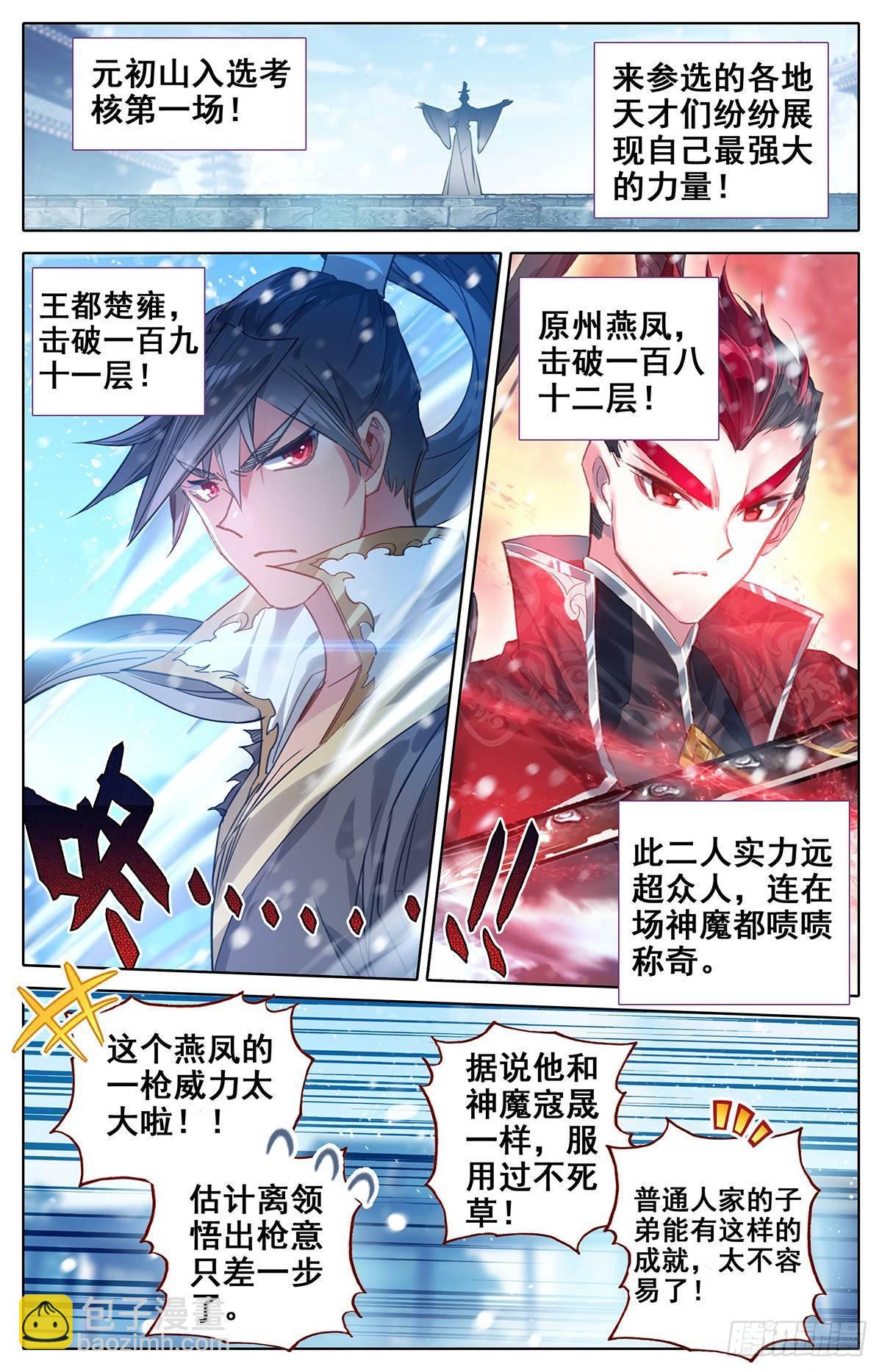 神速1