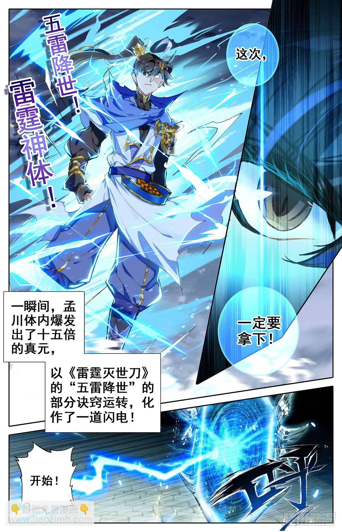 神速11