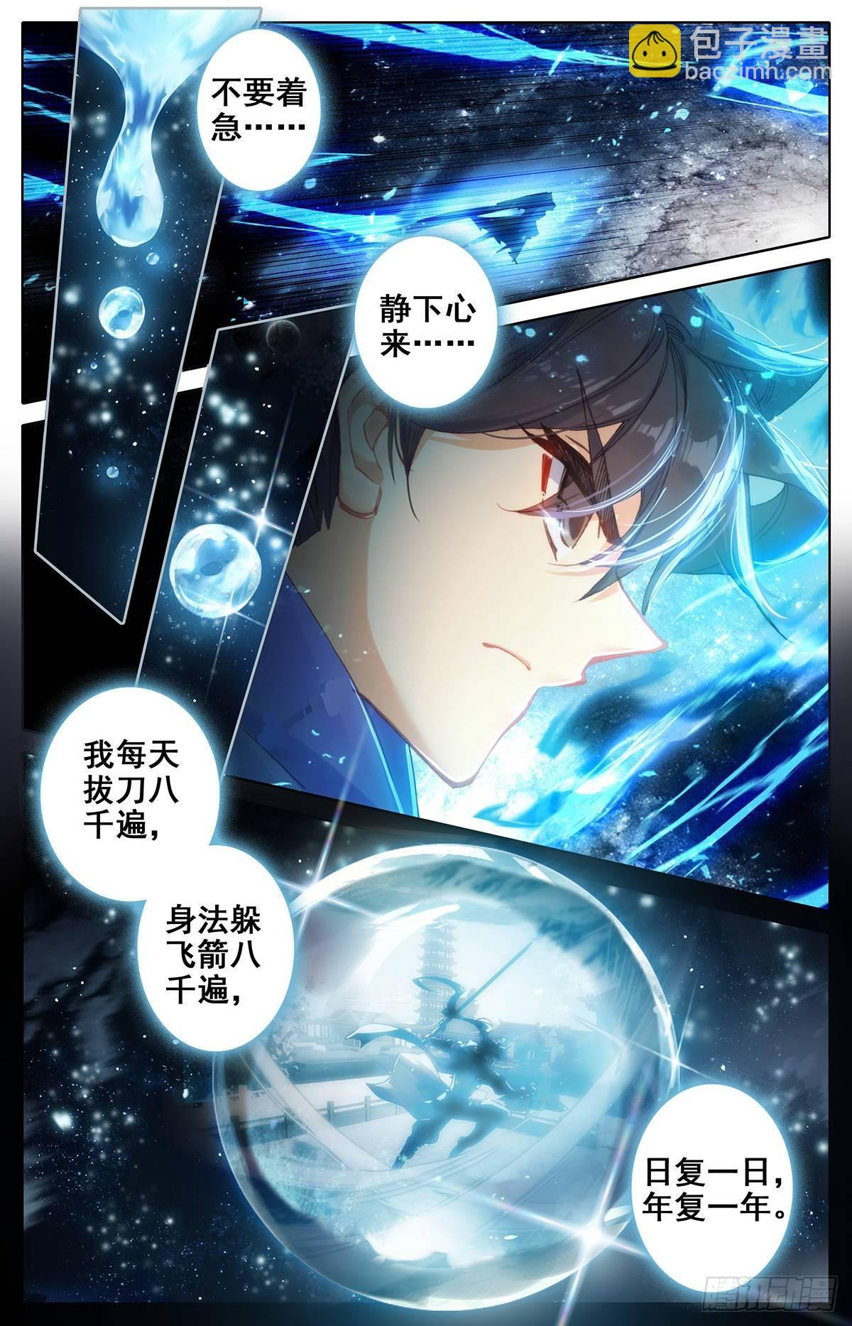 神速12