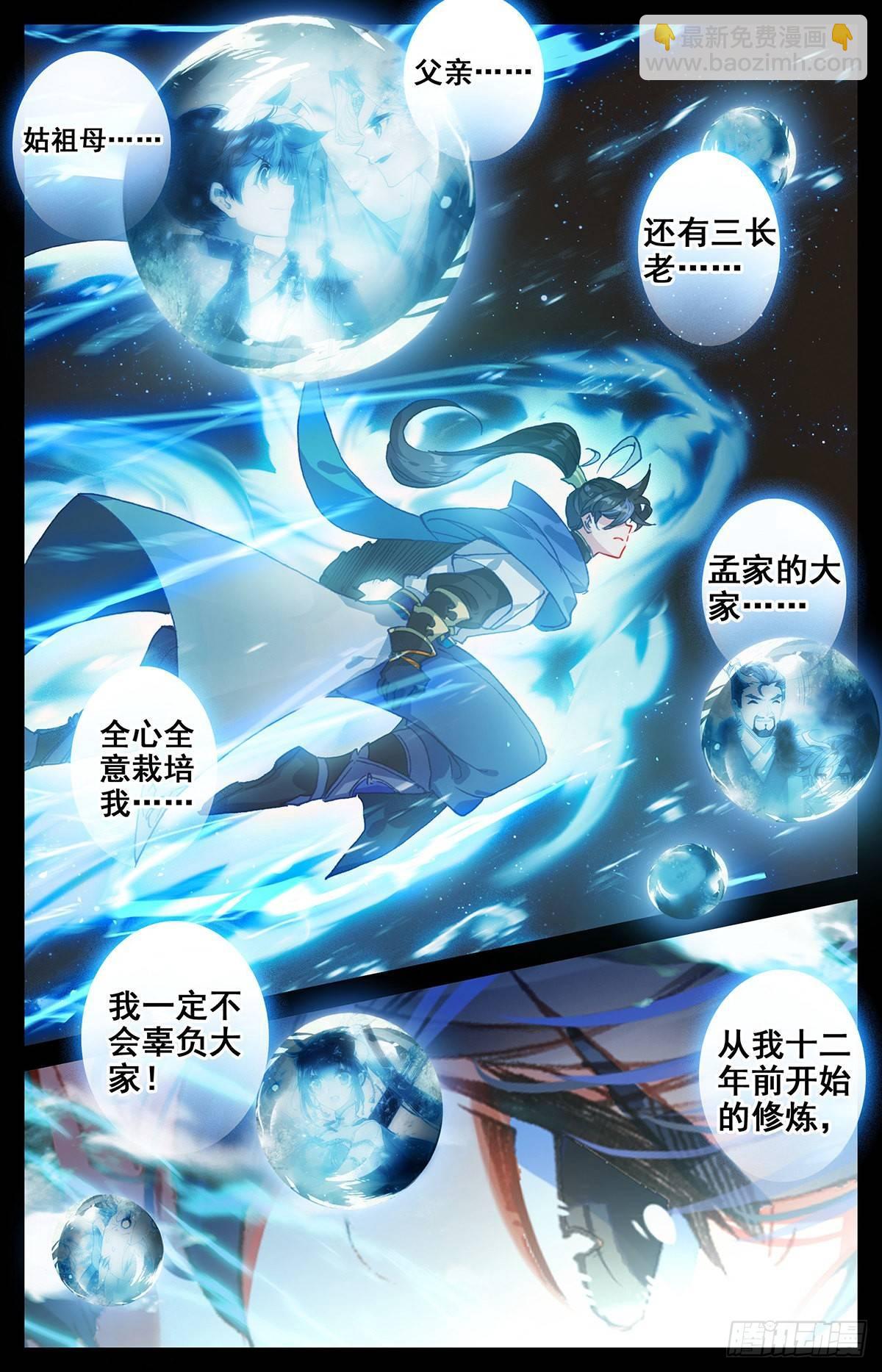 神速13