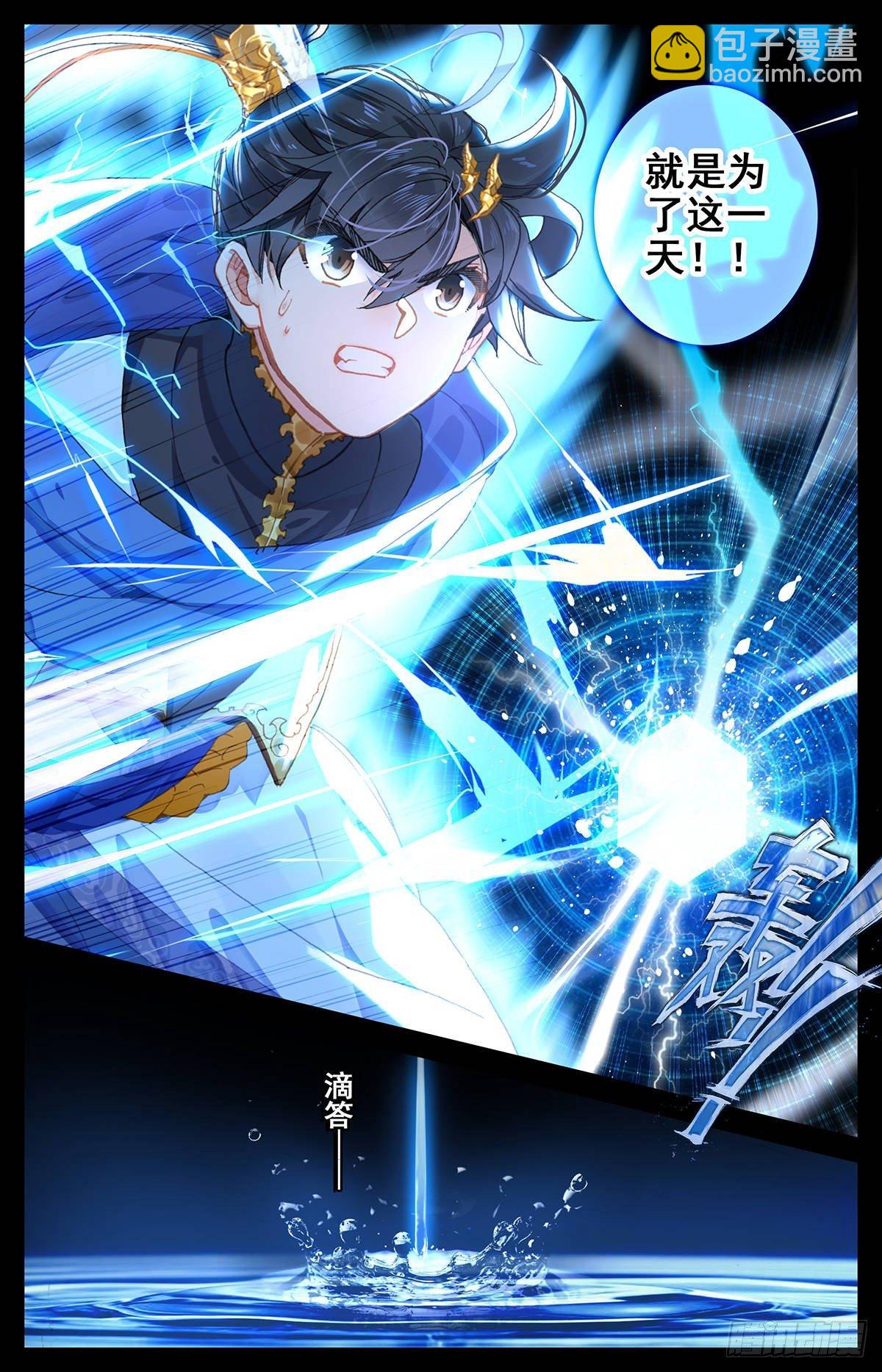 神速14