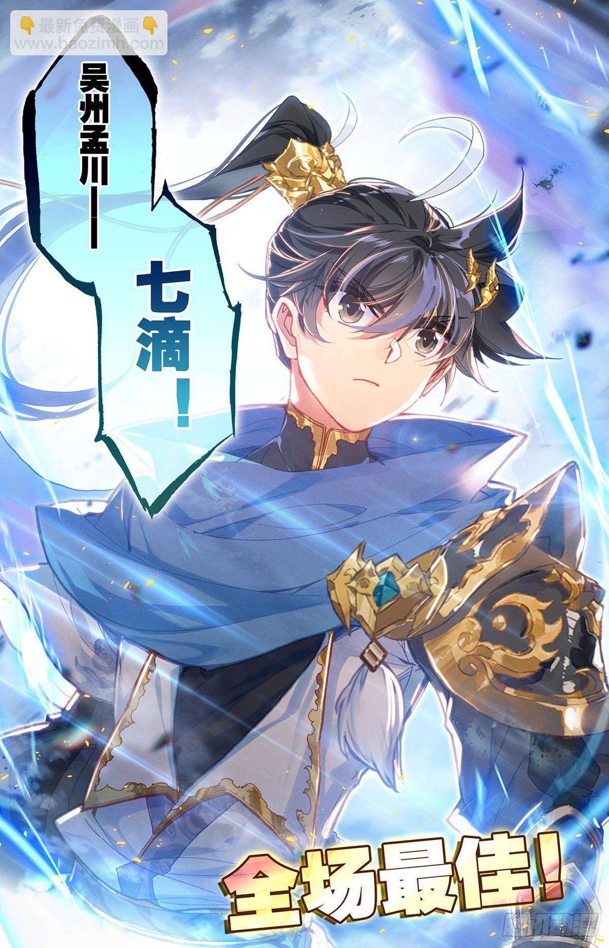 神速16