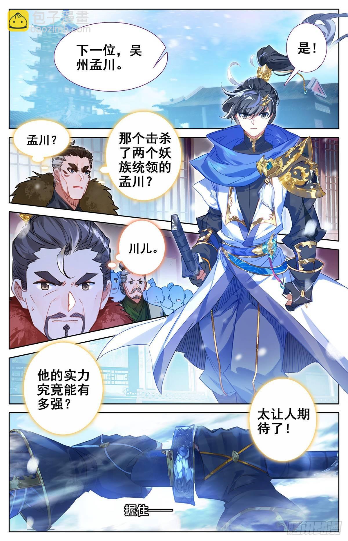 神速2
