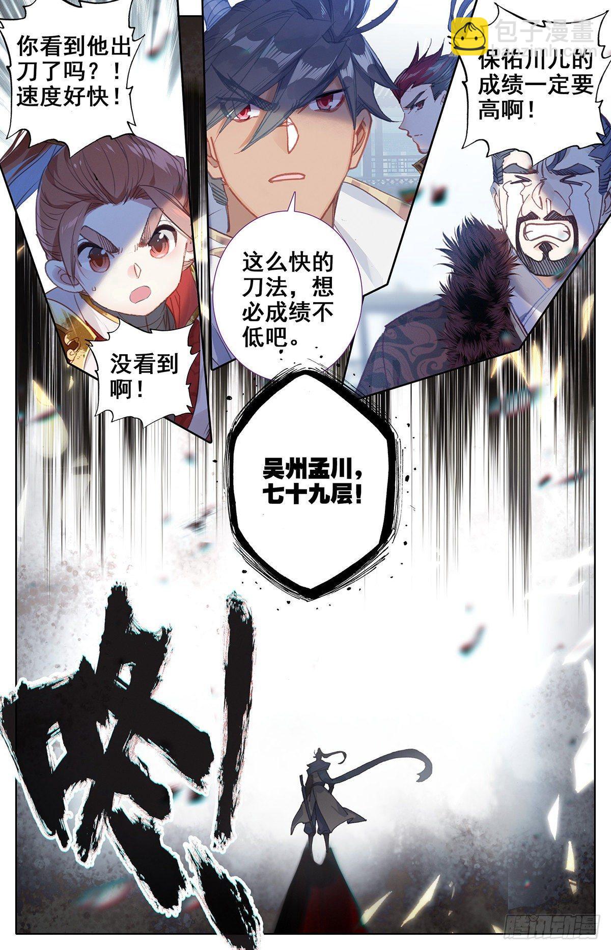 神速4