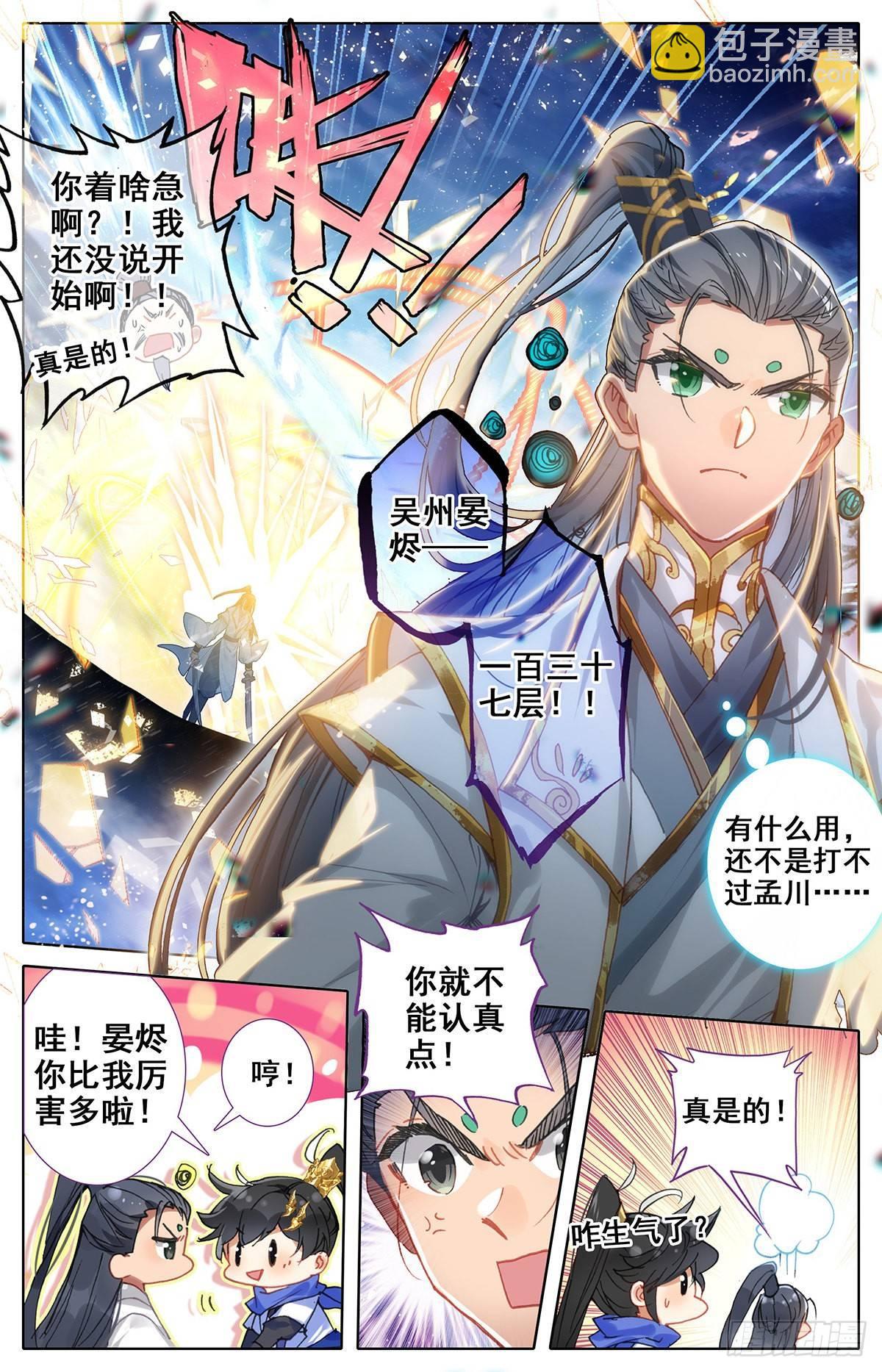 神速6