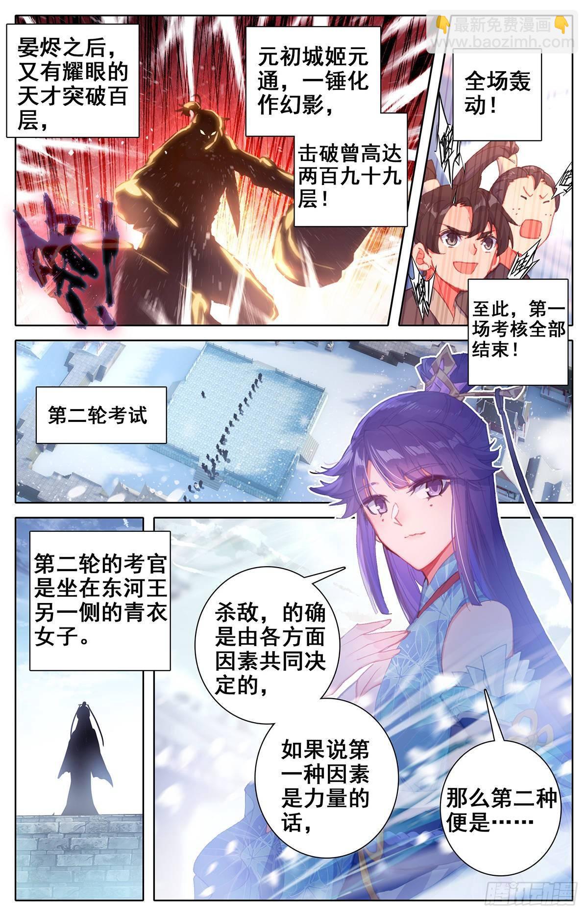 神速7