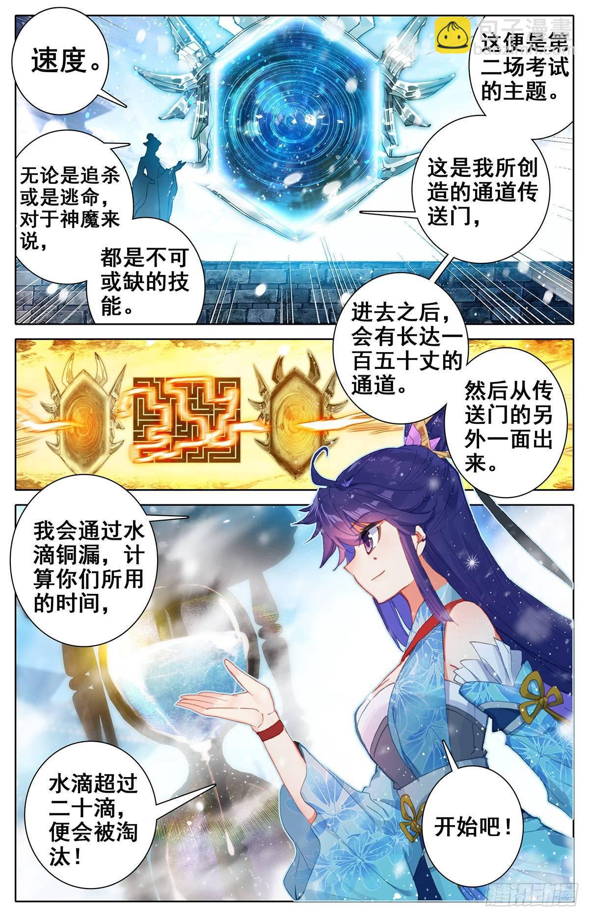 神速8