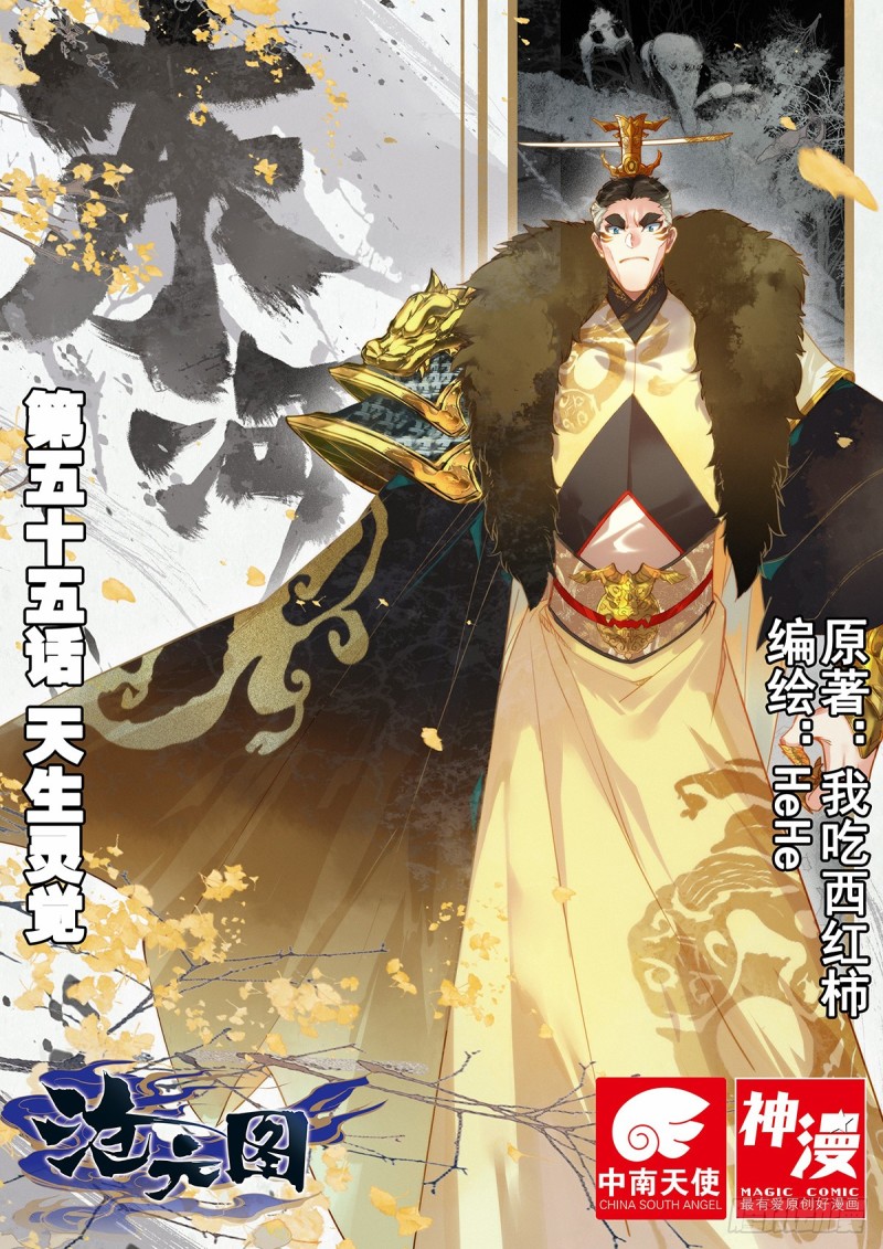 天生灵觉0