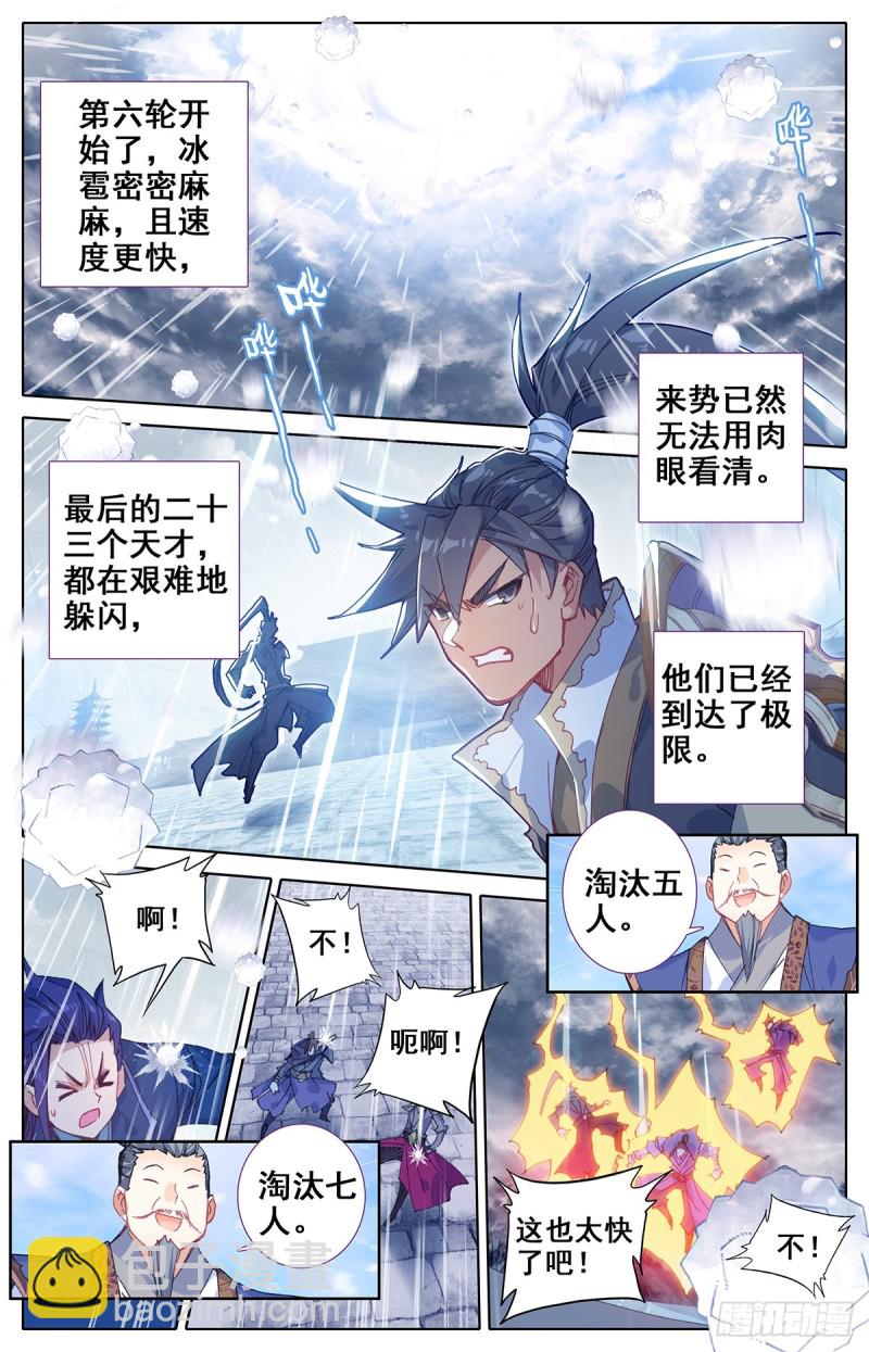 天生灵觉1