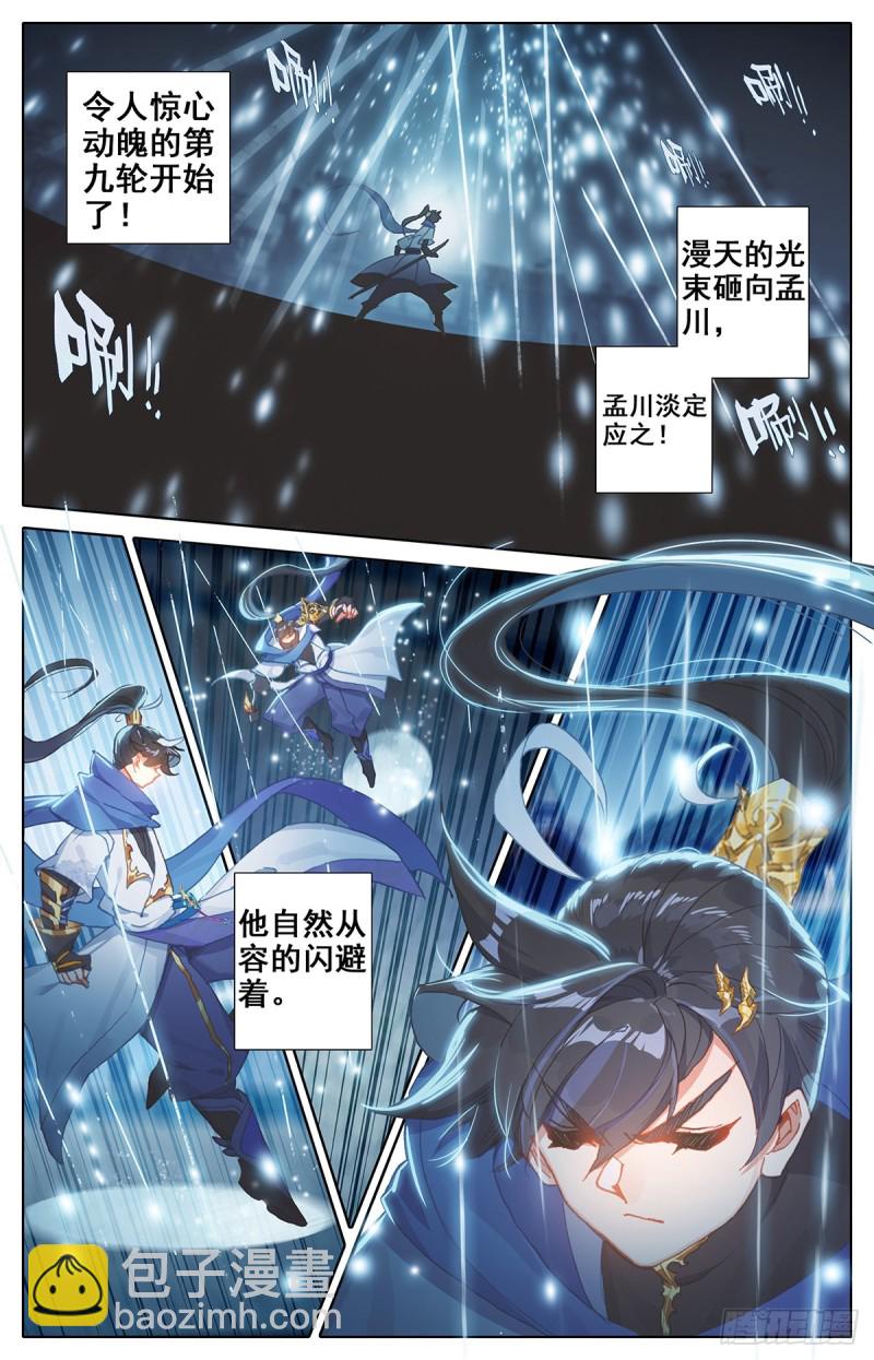 天生灵觉11