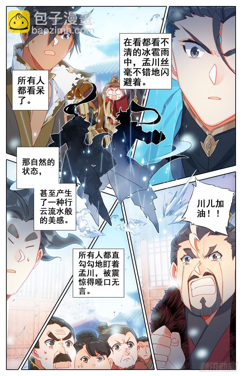 天生灵觉12