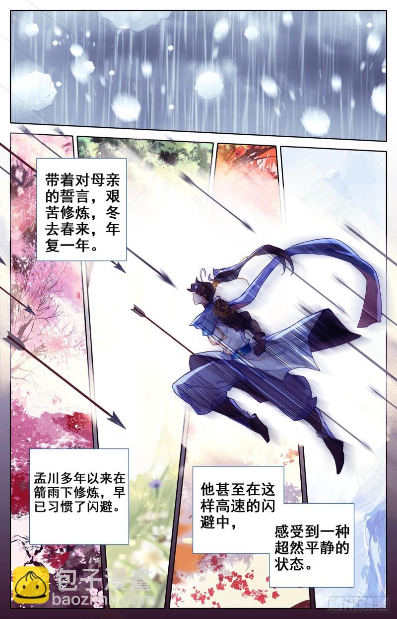 天生灵觉14