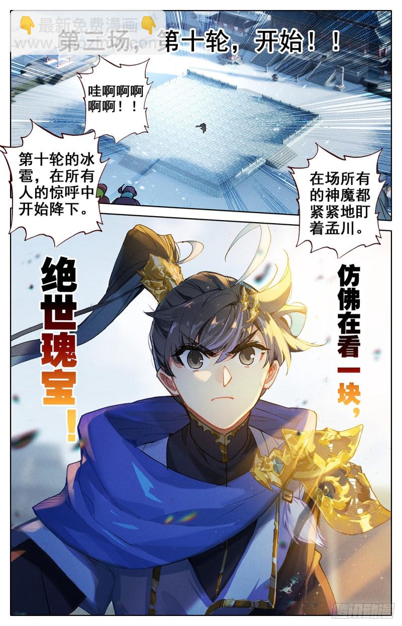 天生灵觉16