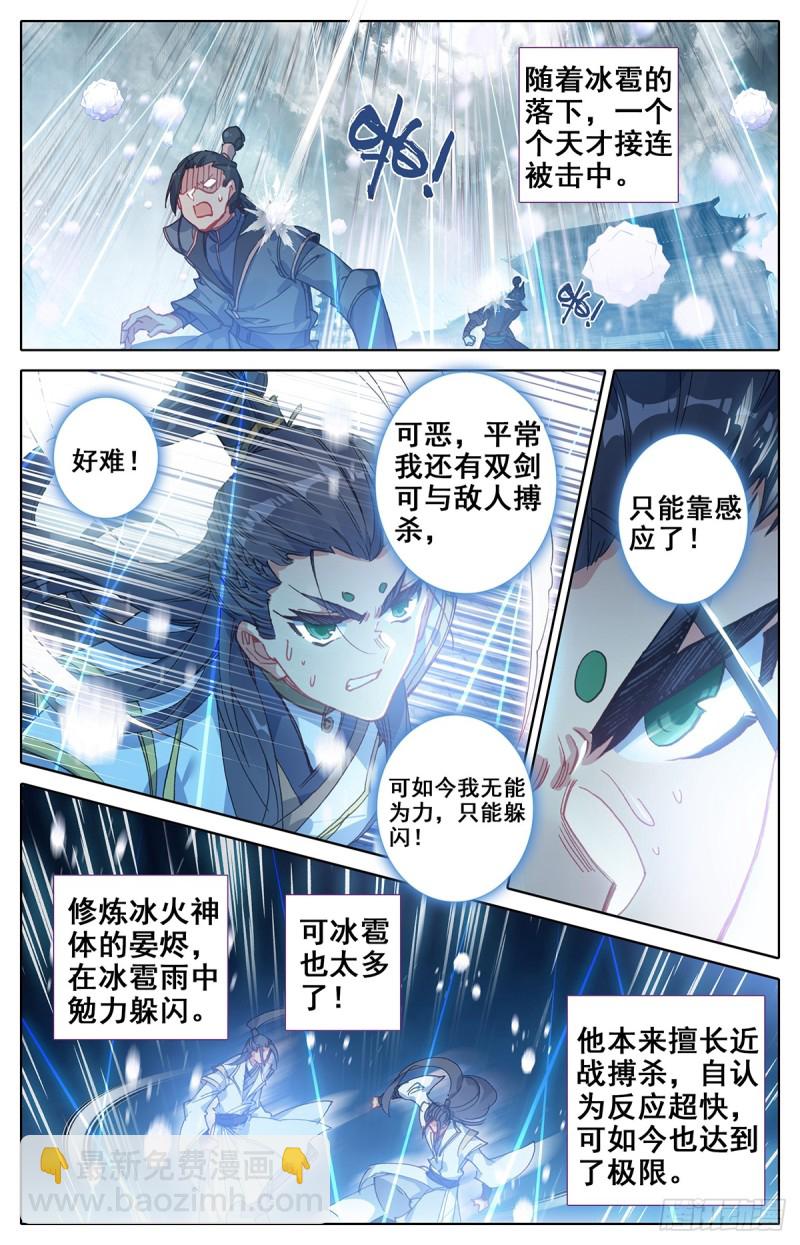 天生灵觉2