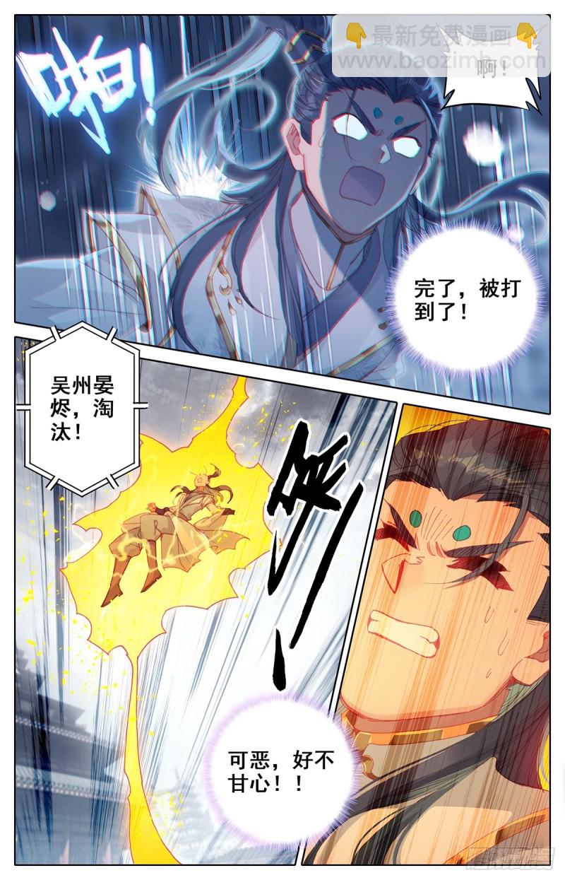 天生灵觉3