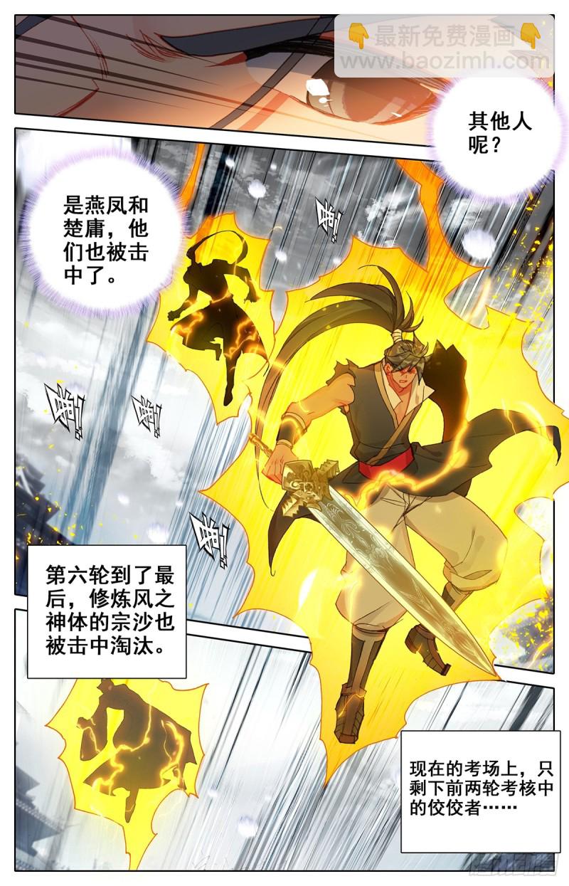 天生灵觉4