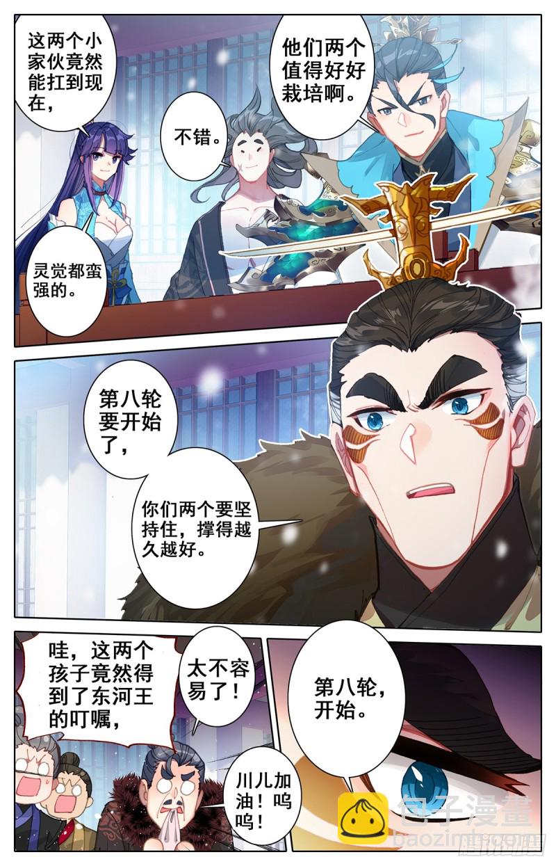 天生灵觉6