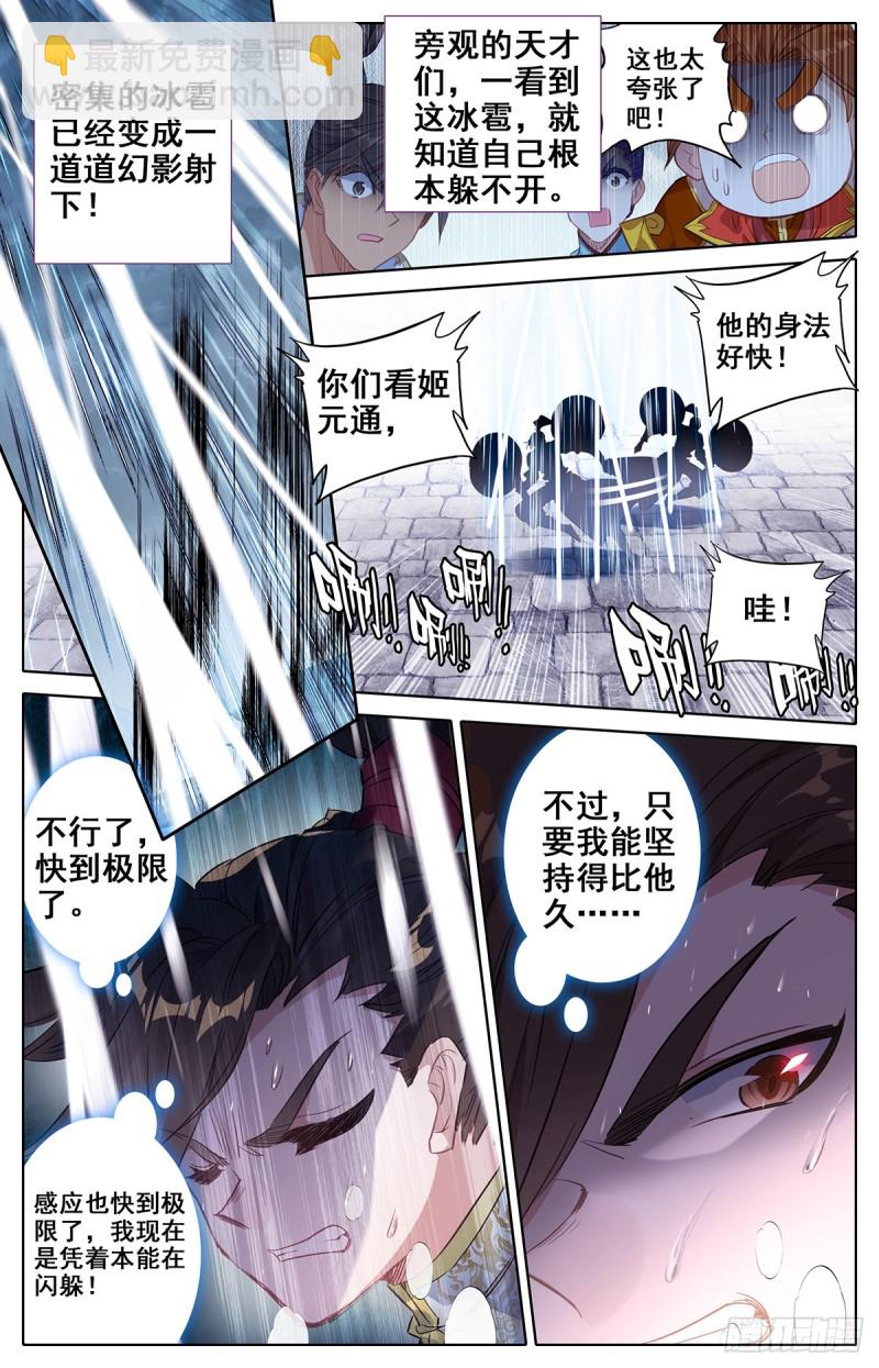 天生灵觉7