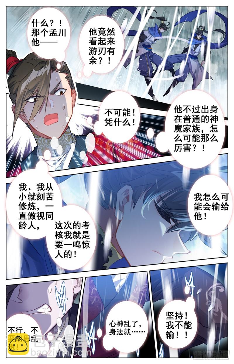 天生灵觉8