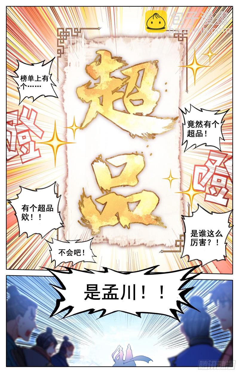 超品12