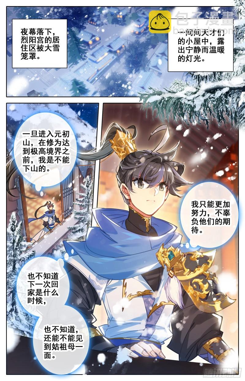 超品14